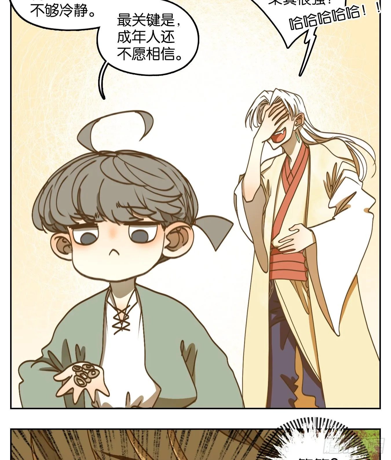 第76话 重阳之约（四） 第50页