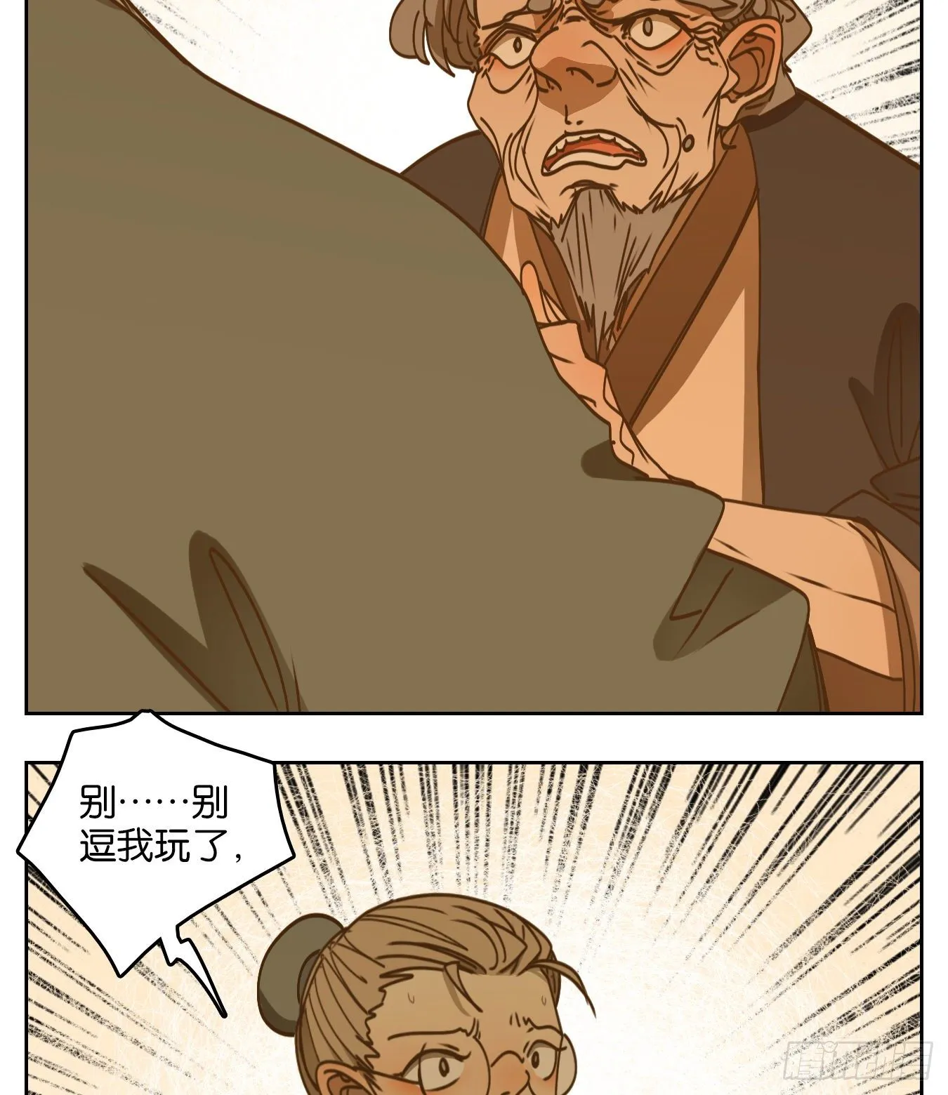 第76话 重阳之约（四） 第65页