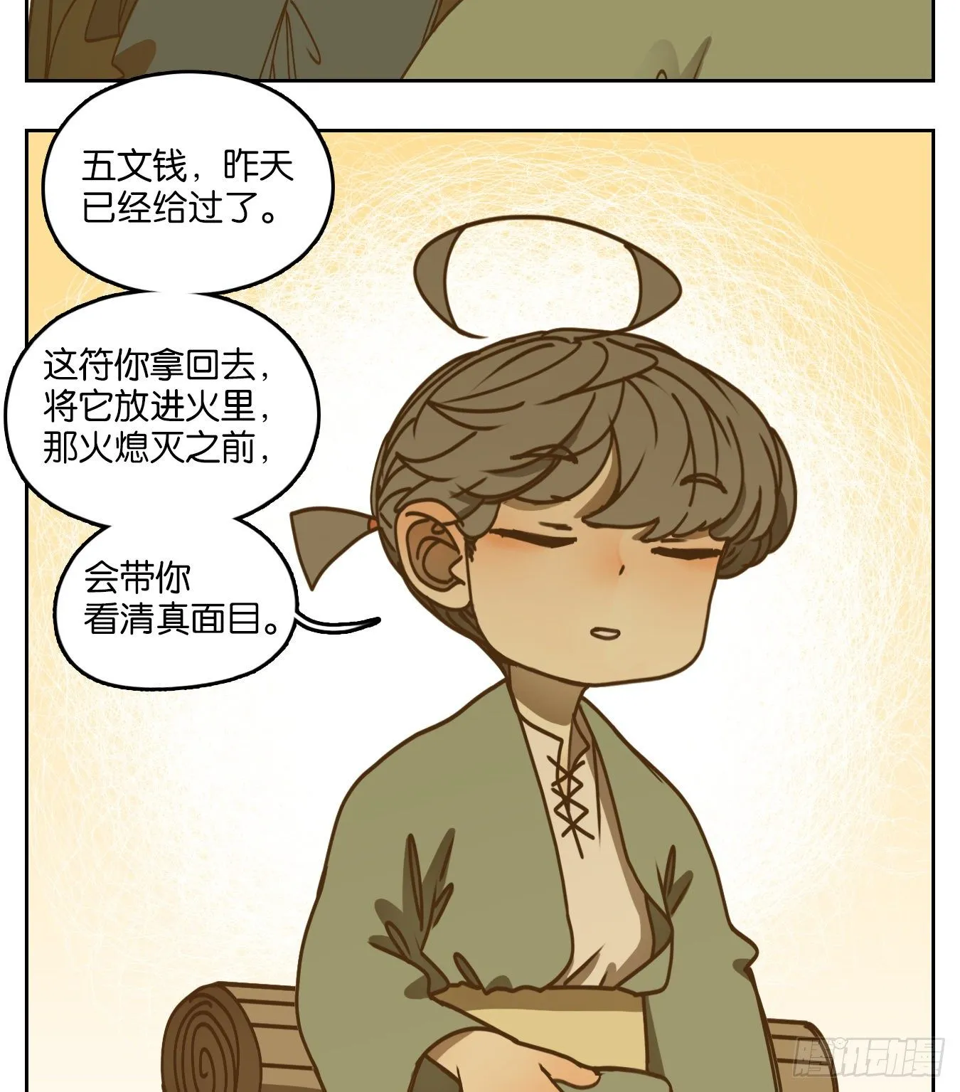 第77话 重阳之约（五） 第40页
