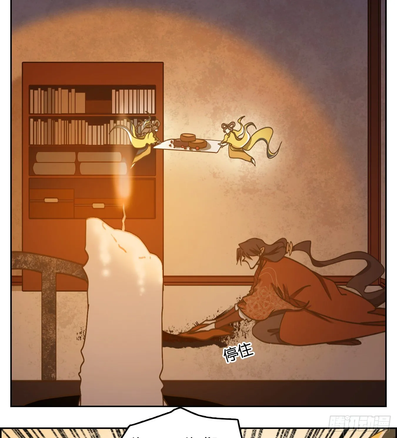 第77话 重阳之约（五） 第59页