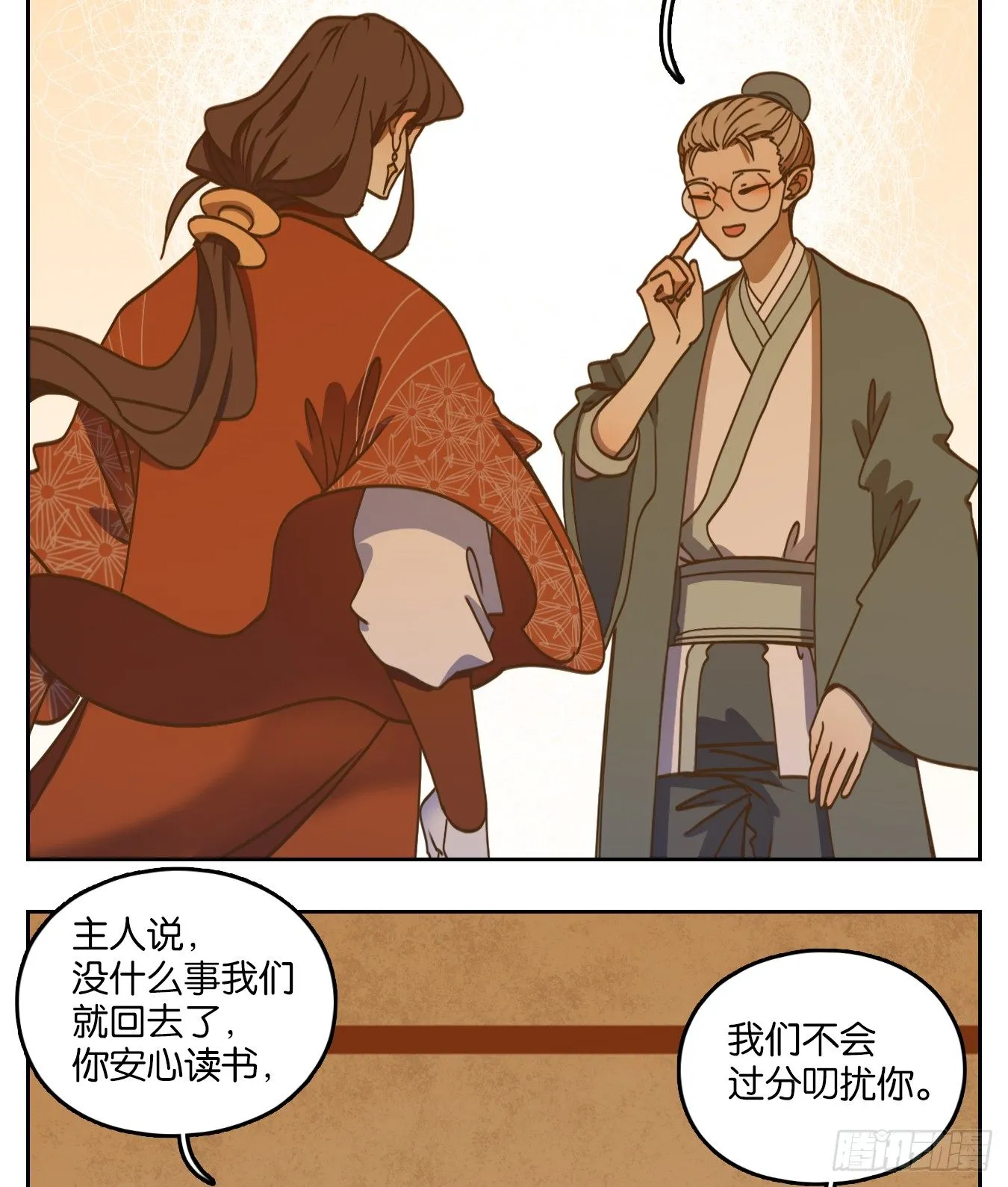 第78话 重阳之约（六） 第24页