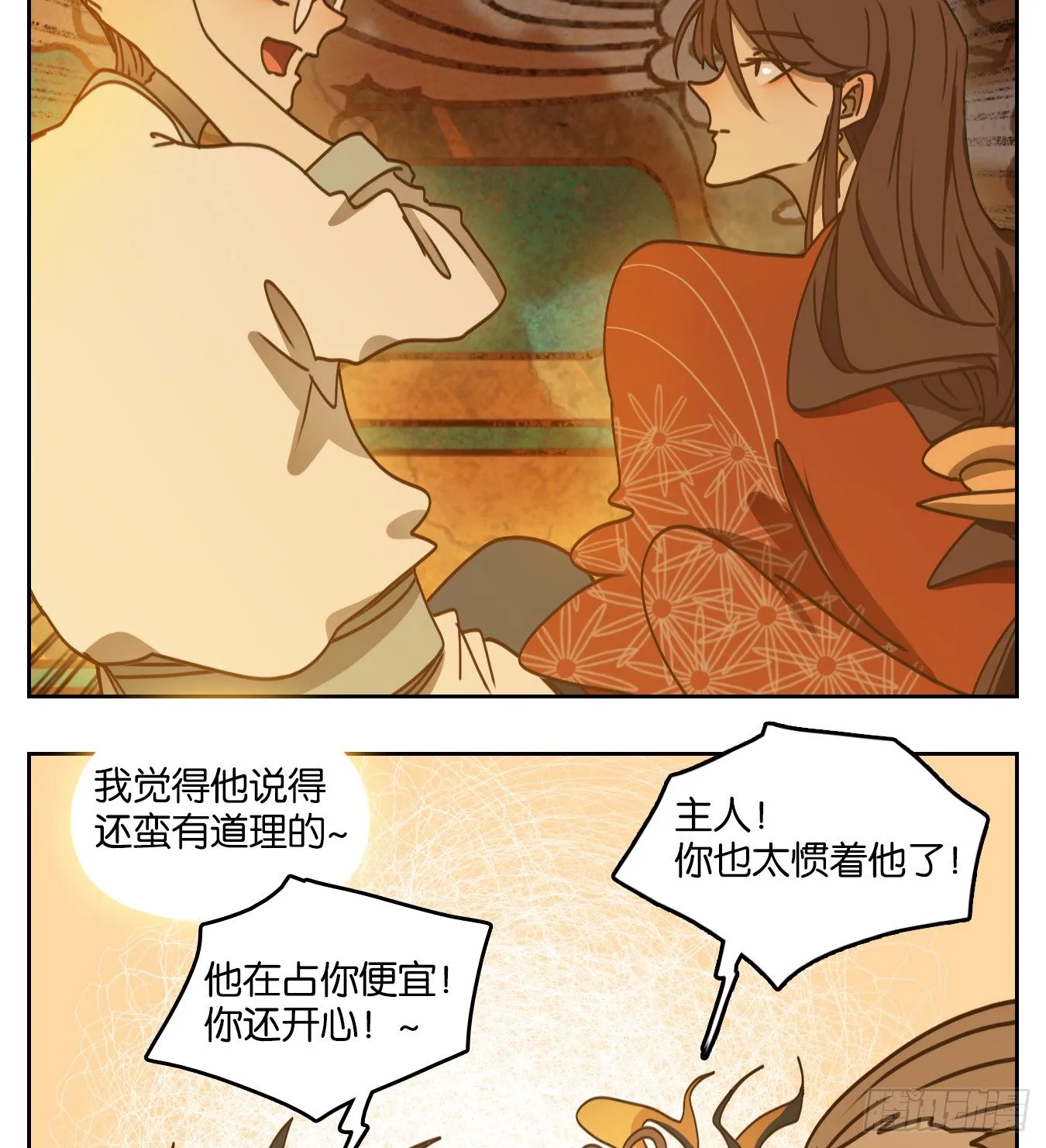 第78话 重阳之约（六） 第47页