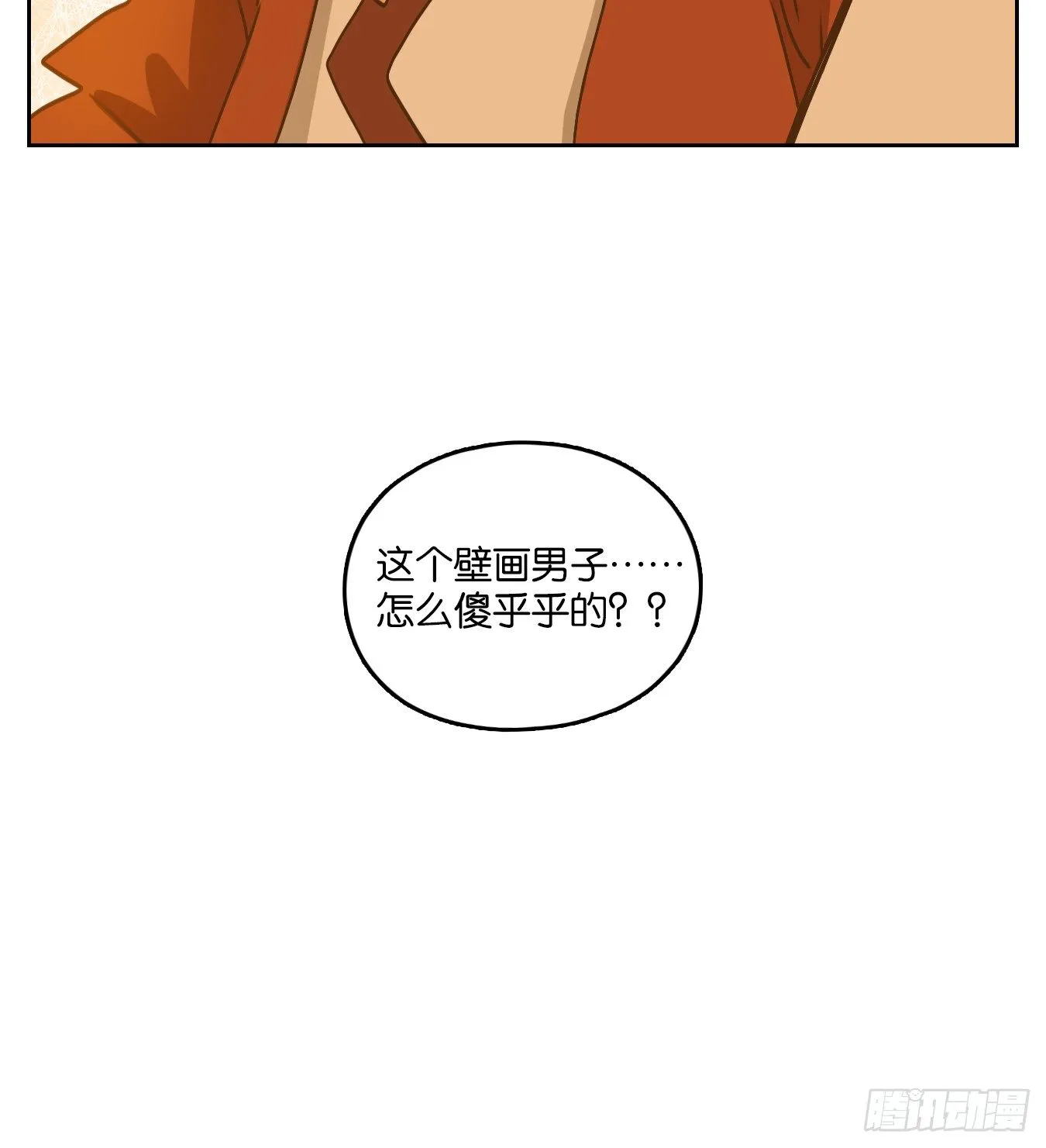 第78话 重阳之约（六） 第49页