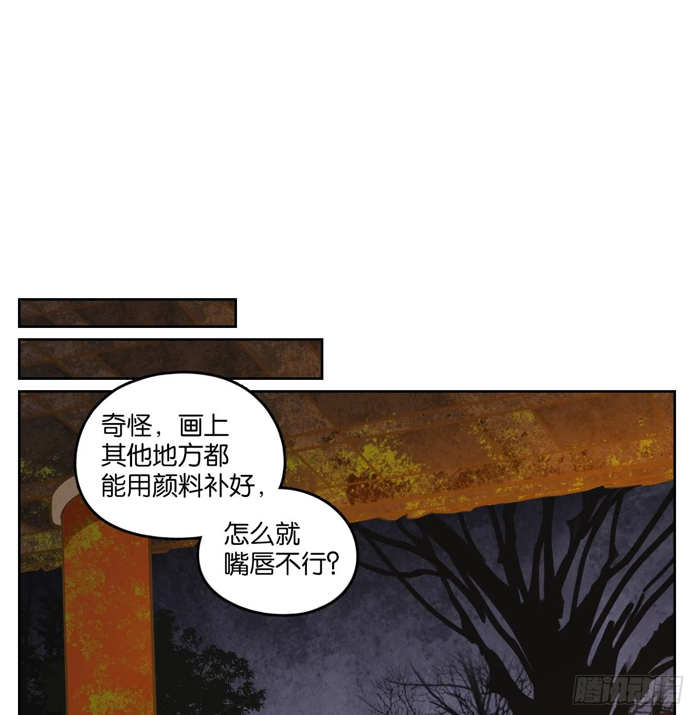 第78话 重阳之约（六） 第50页
