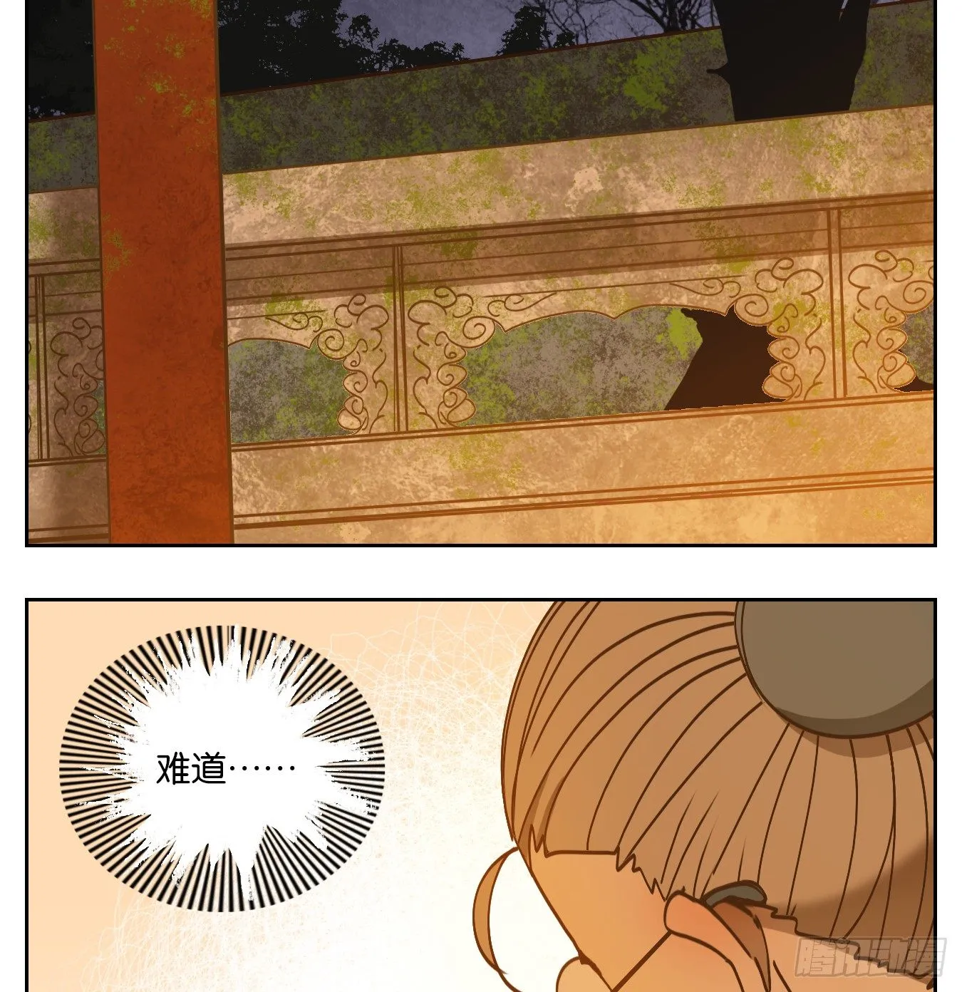 第78话 重阳之约（六） 第51页