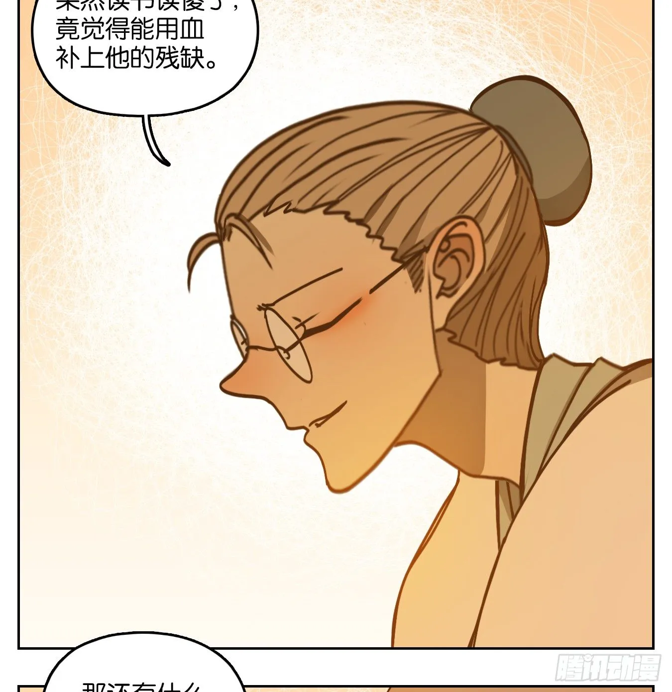 第78话 重阳之约（六） 第54页