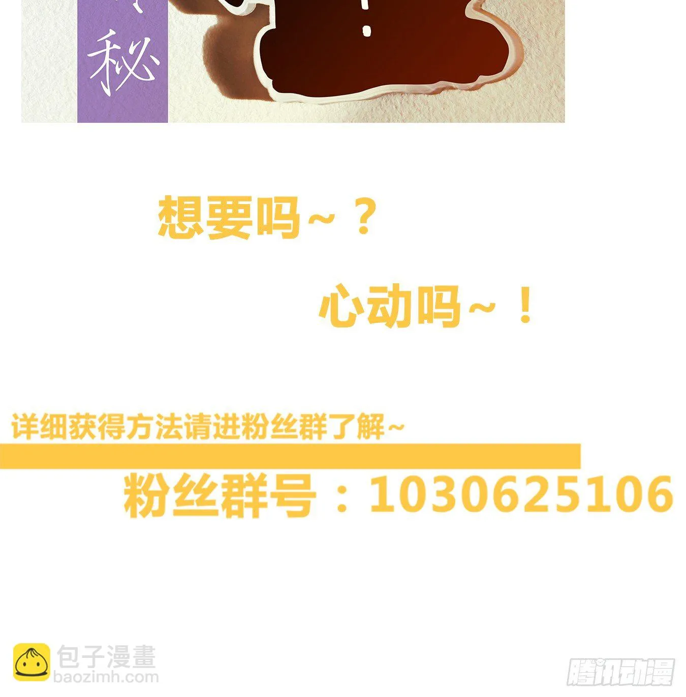 第78话 重阳之约（六） 第62页