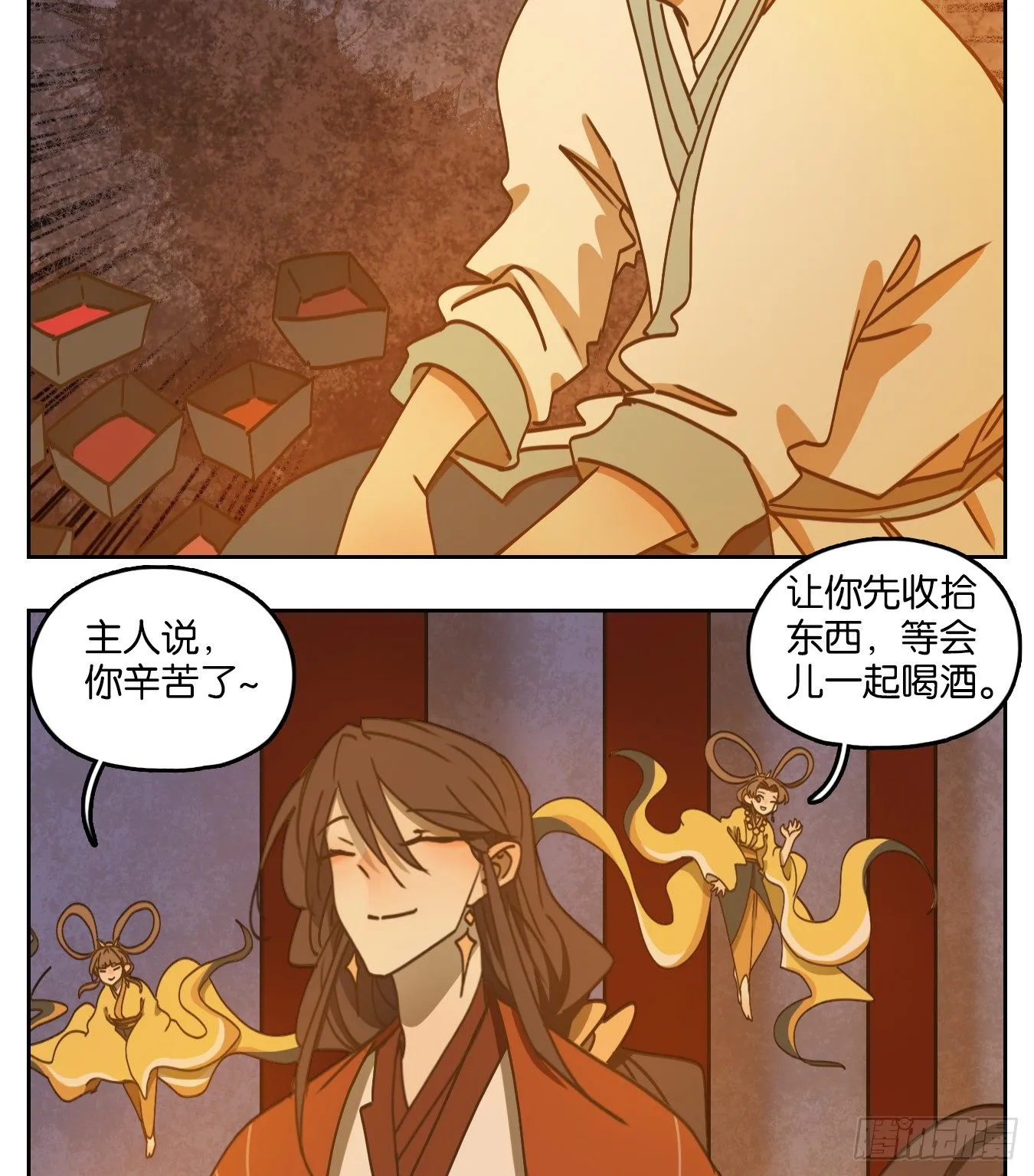 第79话 重阳之约（七） 第2页