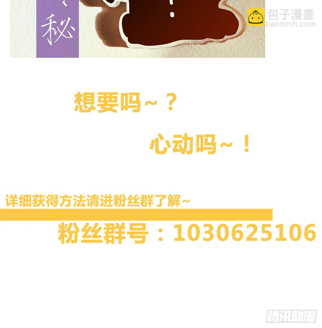 第79话 重阳之约（七） 第65页