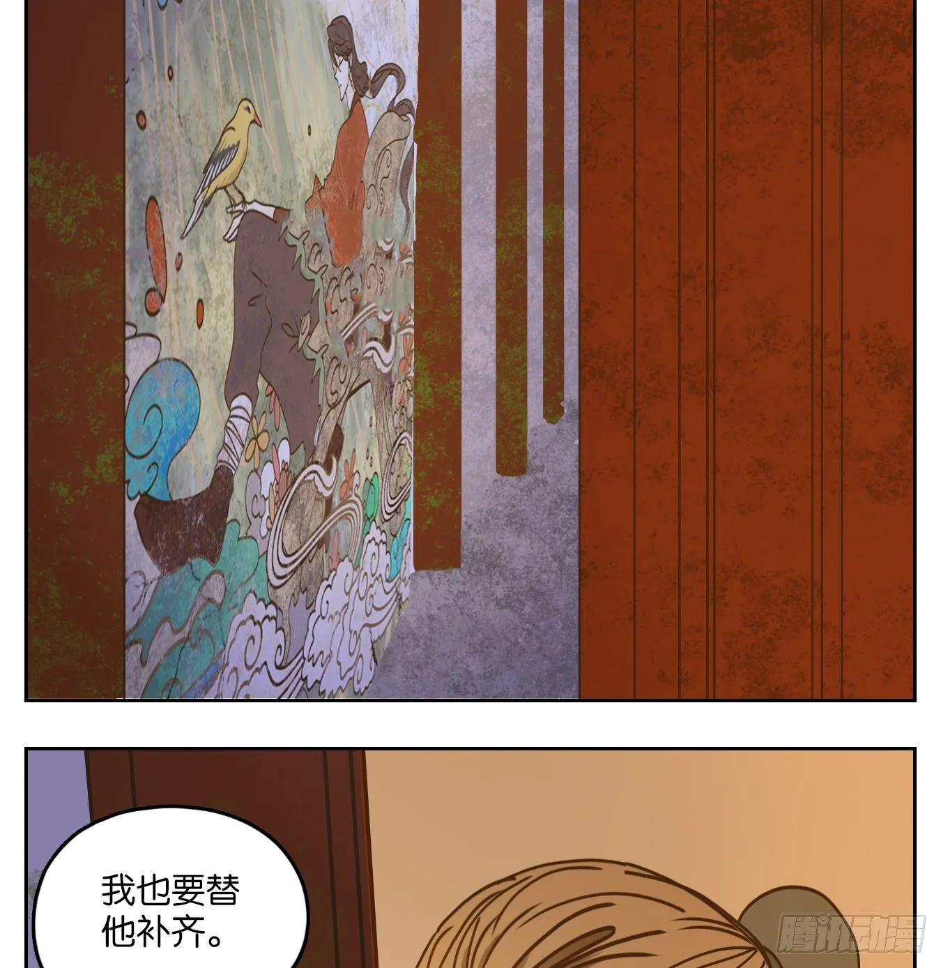 第80话 重阳之约（八） 第6页