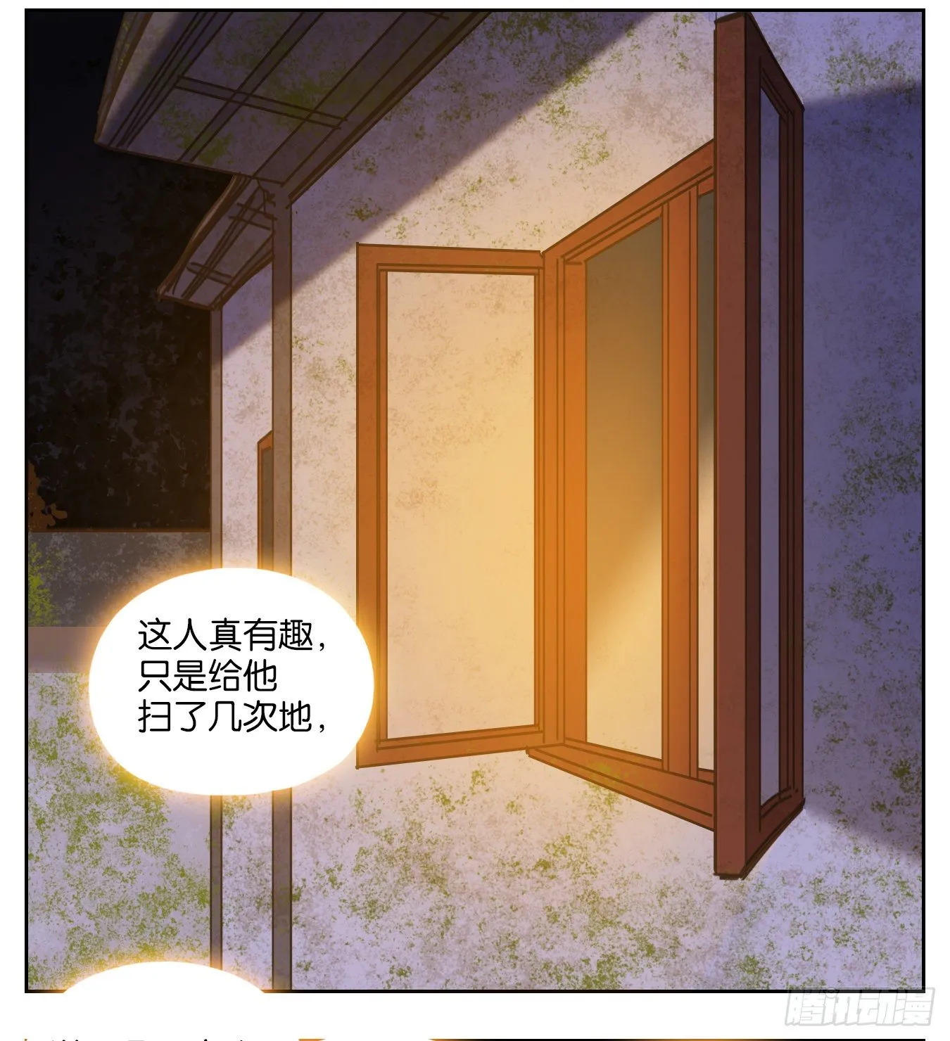 第80话 重阳之约（八） 第19页