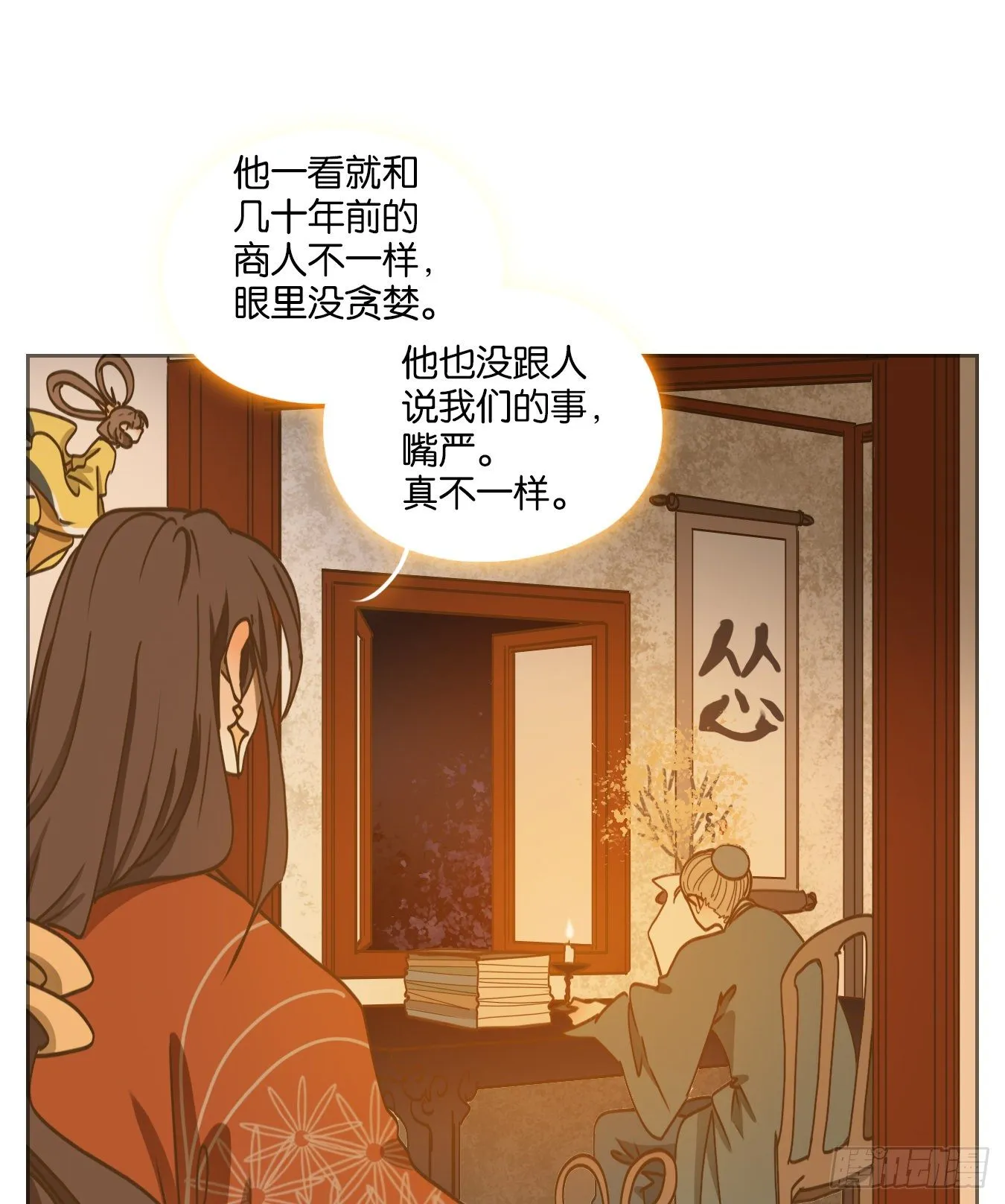 第80话 重阳之约（八） 第22页