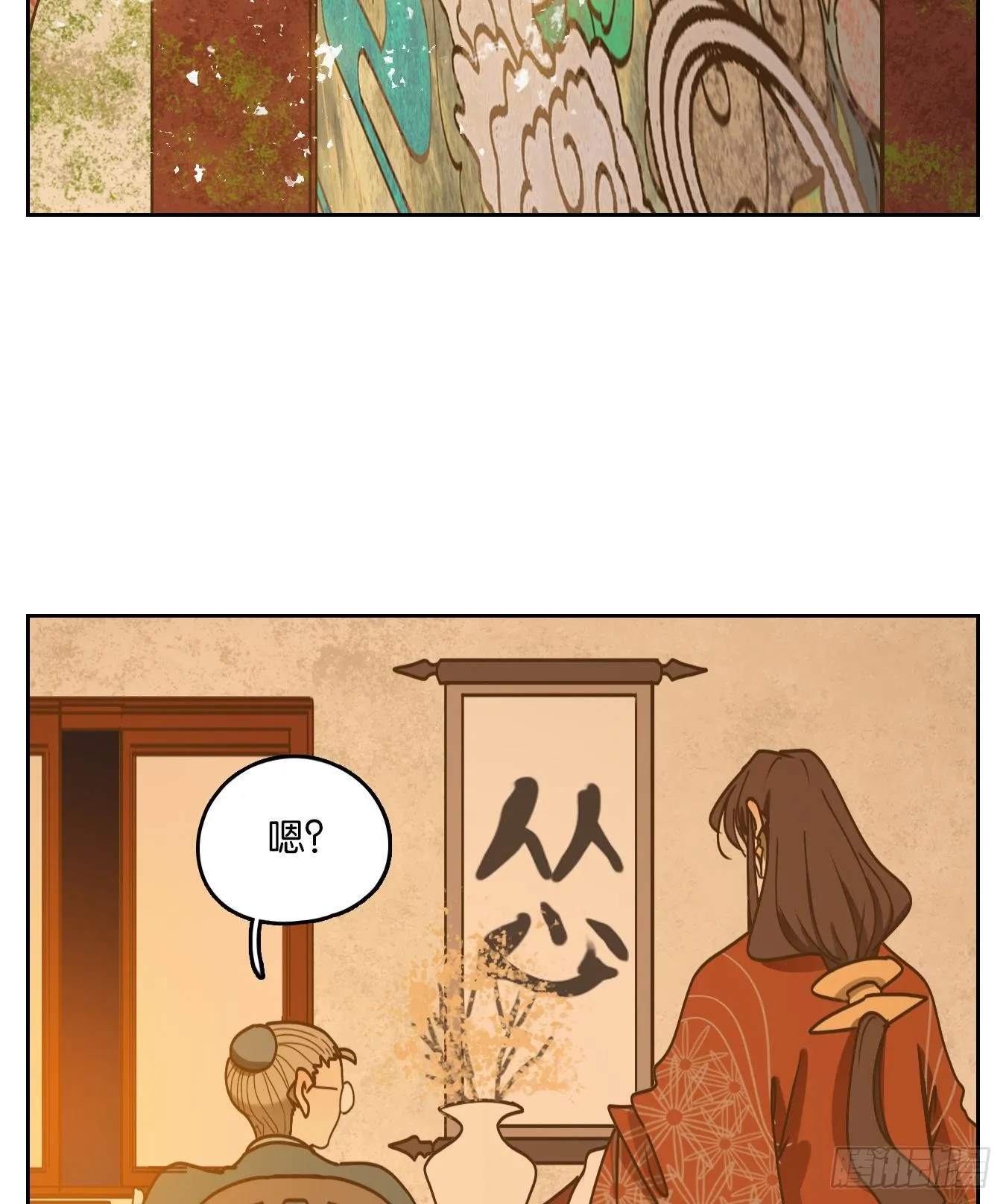 第80话 重阳之约（八） 第25页