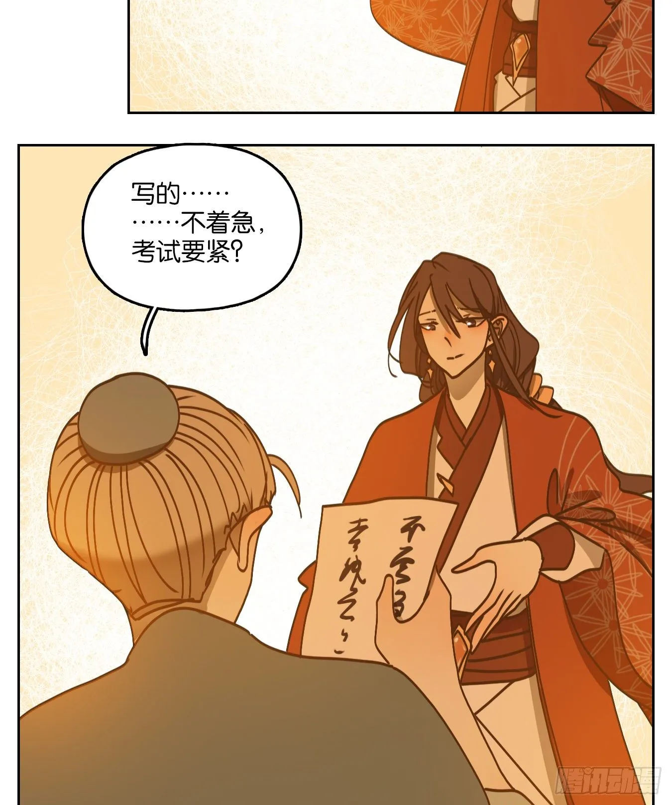 第80话 重阳之约（八） 第29页