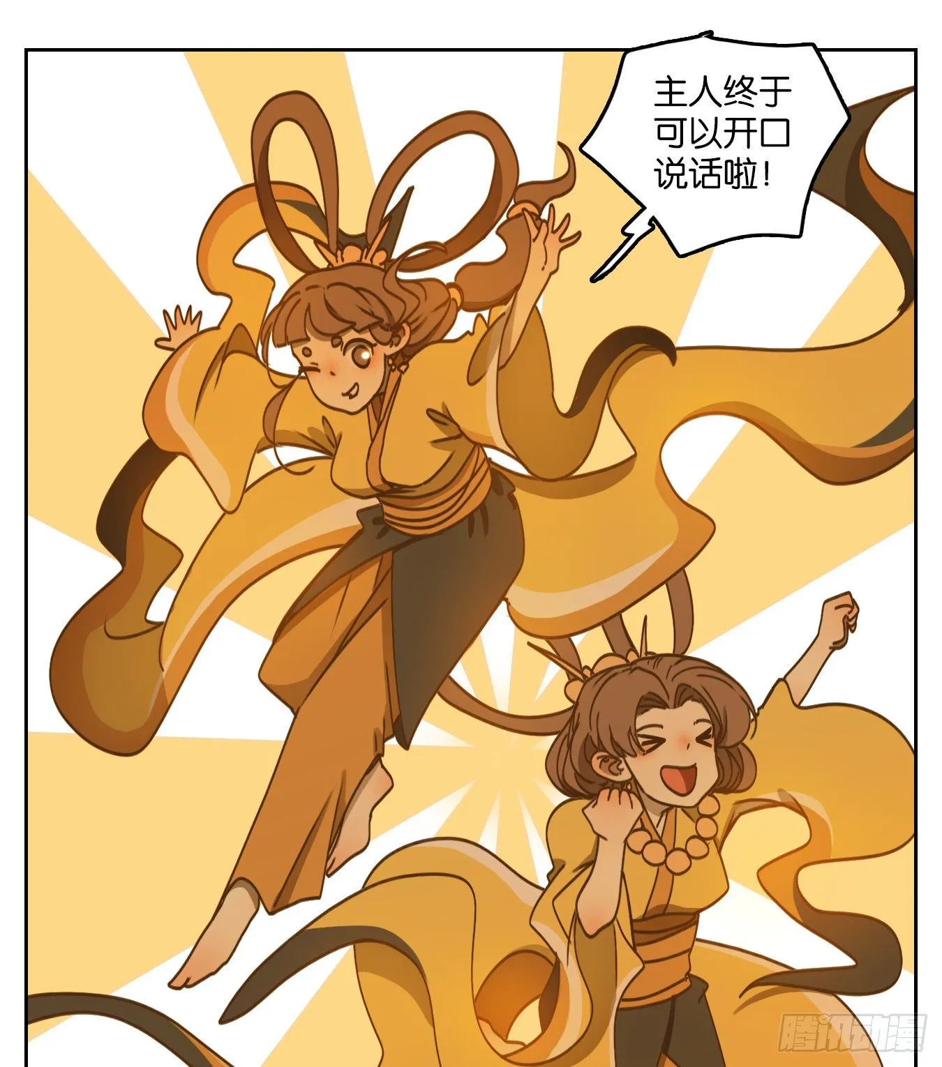 第80话 重阳之约（八） 第40页