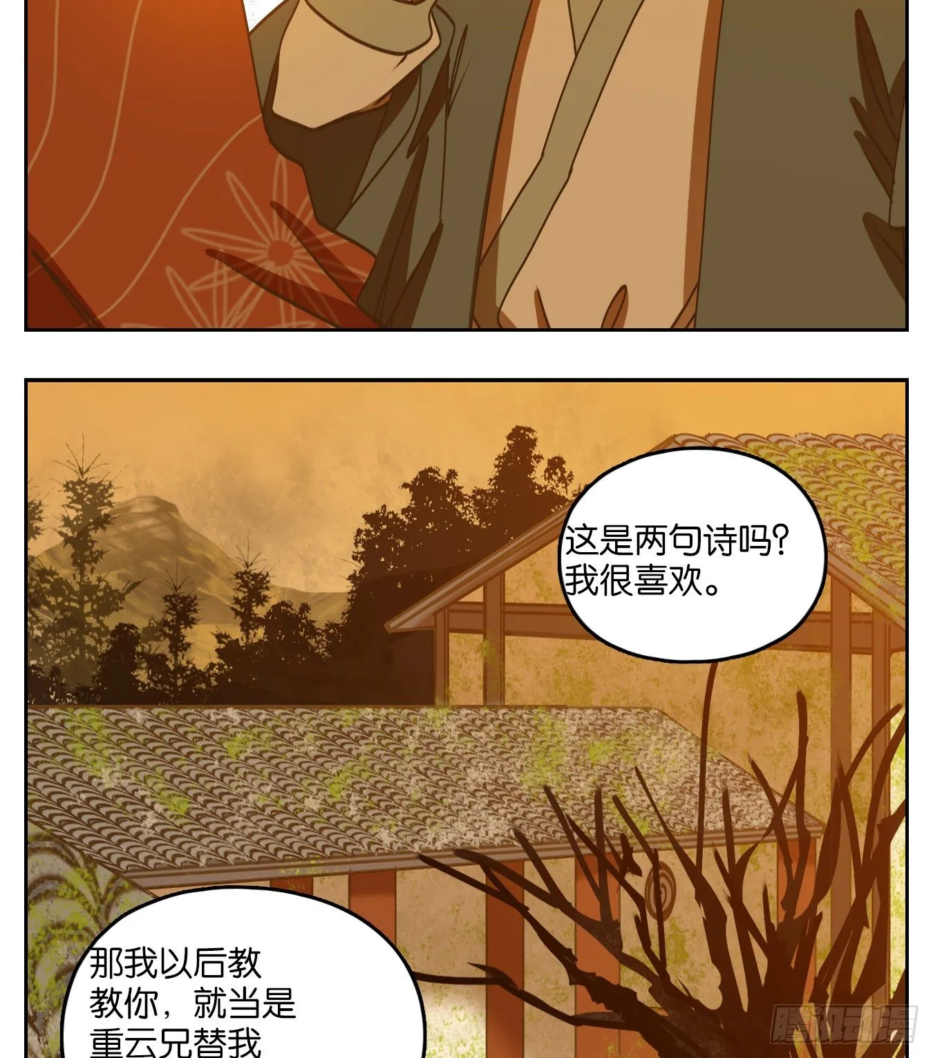 第80话 重阳之约（八） 第47页