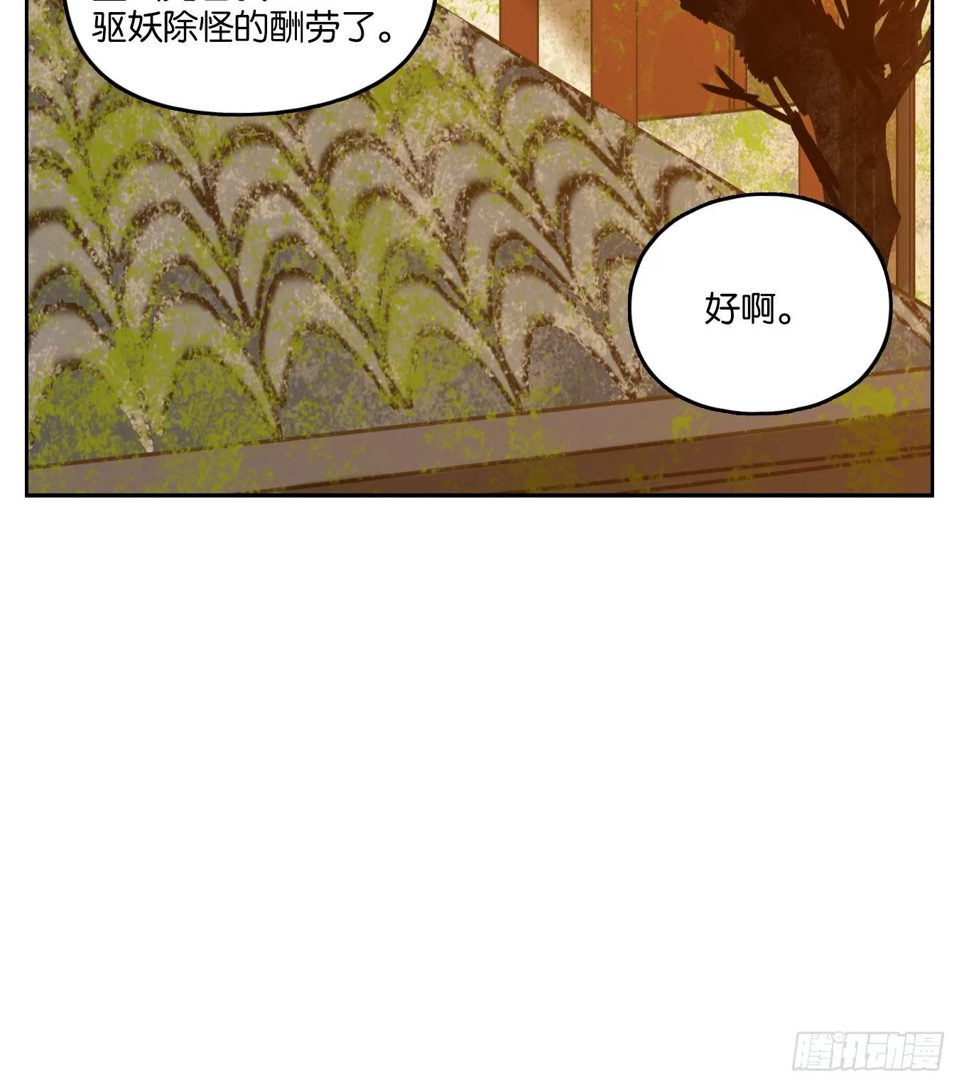 第80话 重阳之约（八） 第48页