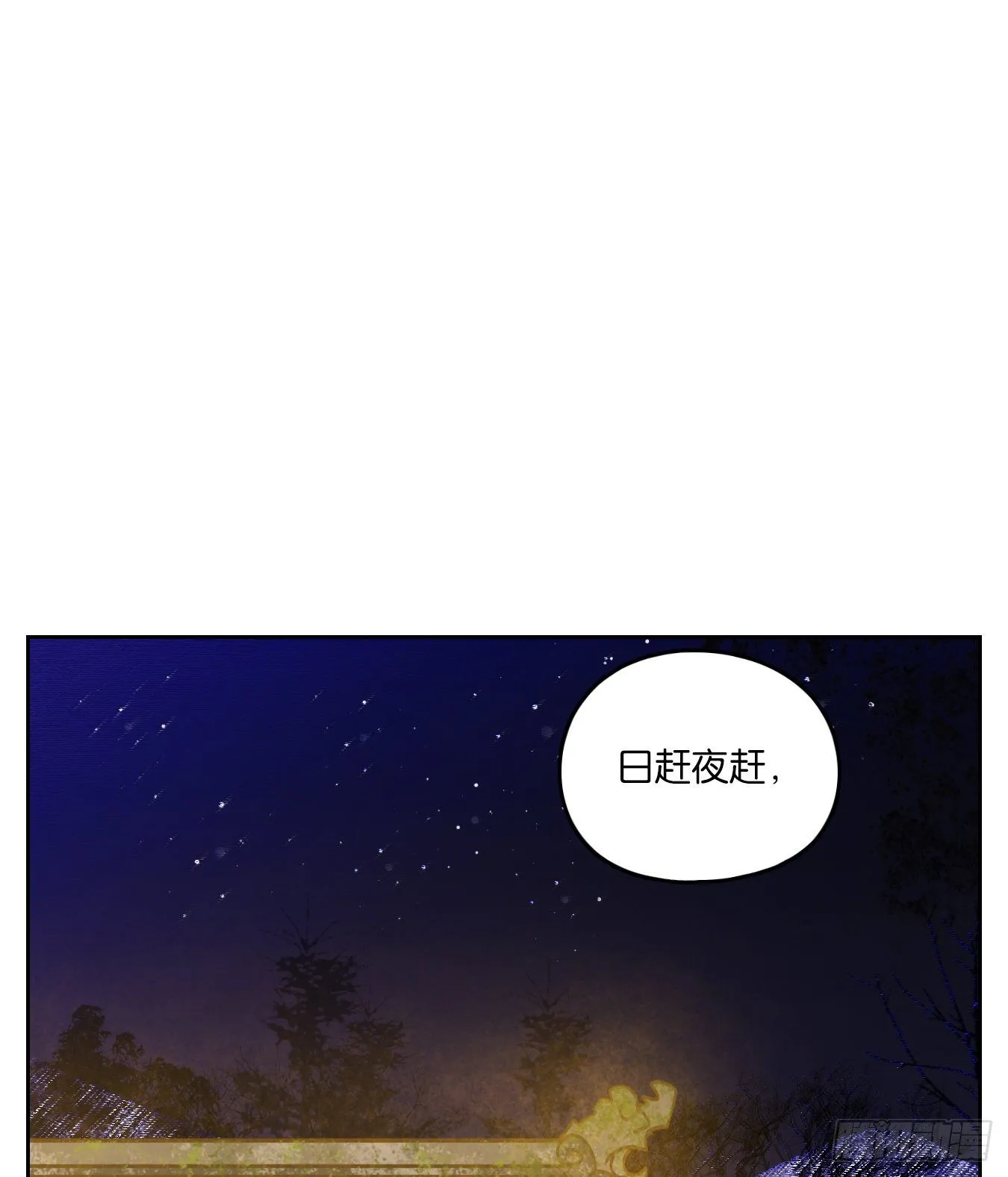 第81话 重阳之约（九） 第1页