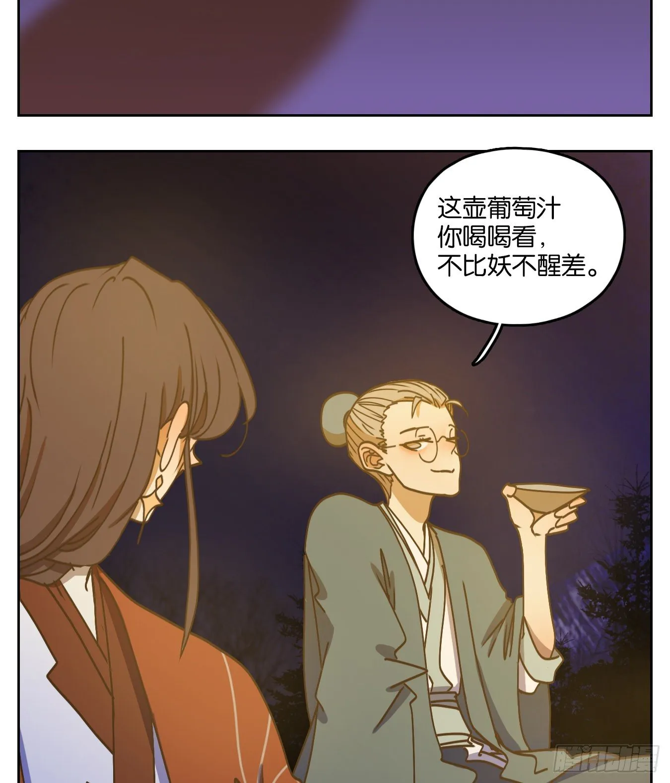 第81话 重阳之约（九） 第6页