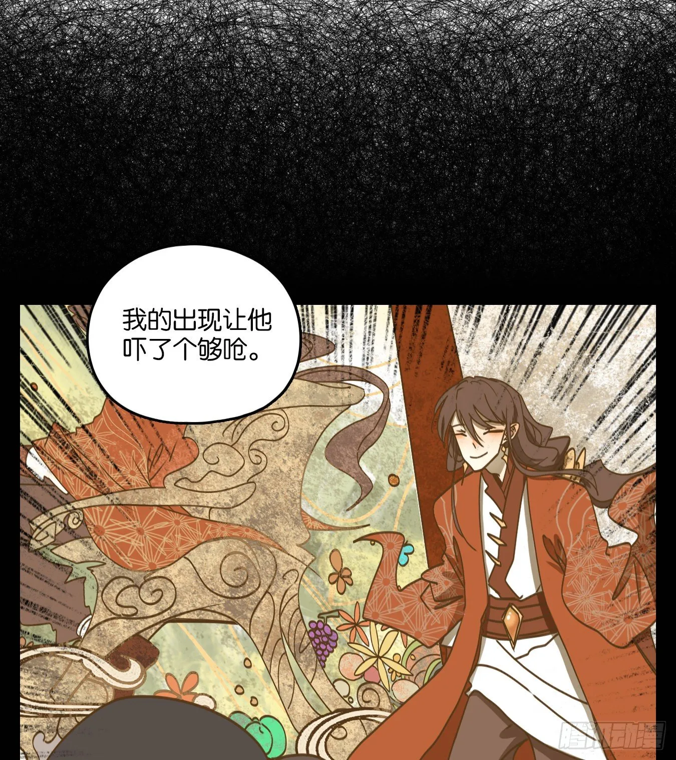 第81话 重阳之约（九） 第10页