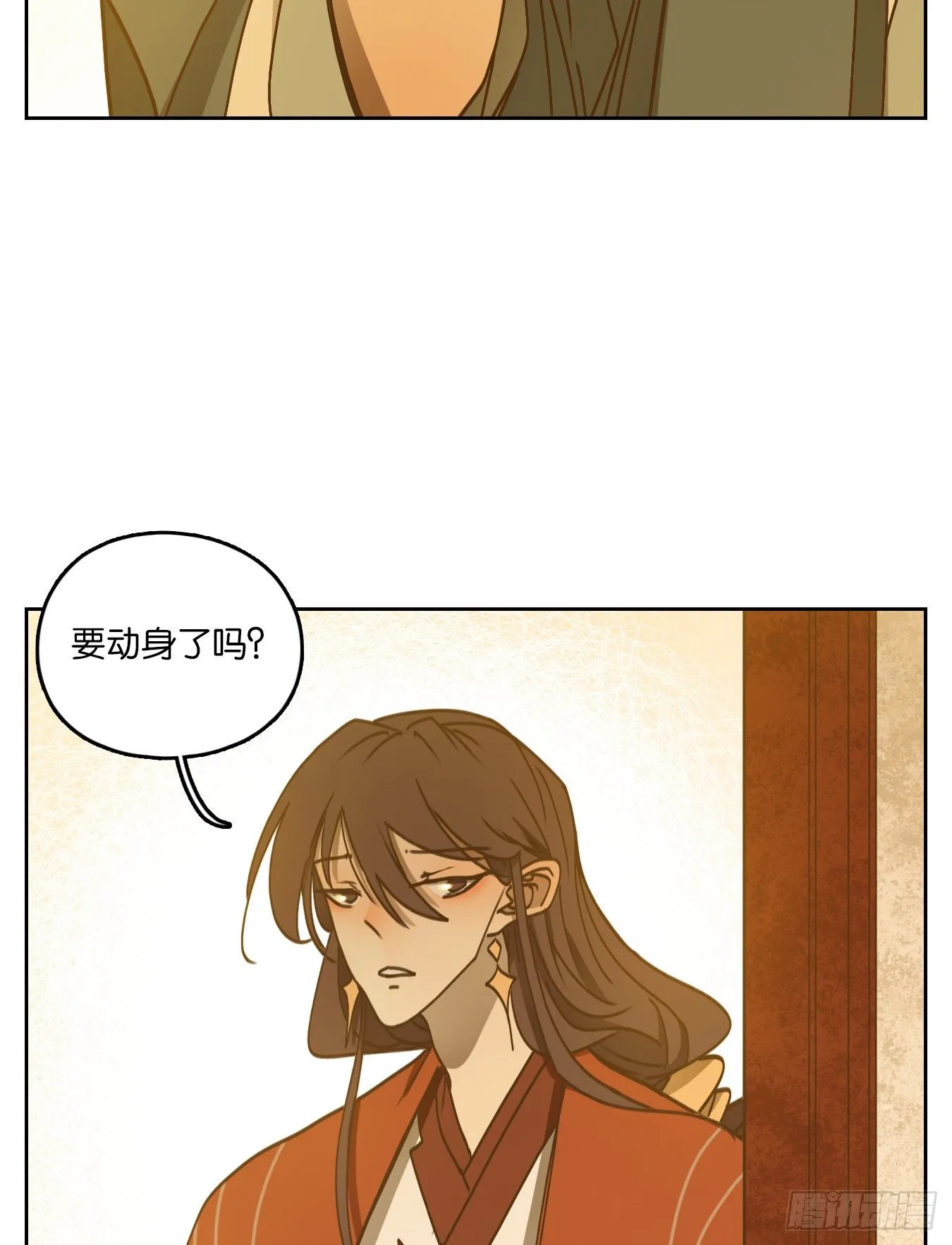 第81话 重阳之约（九） 第43页