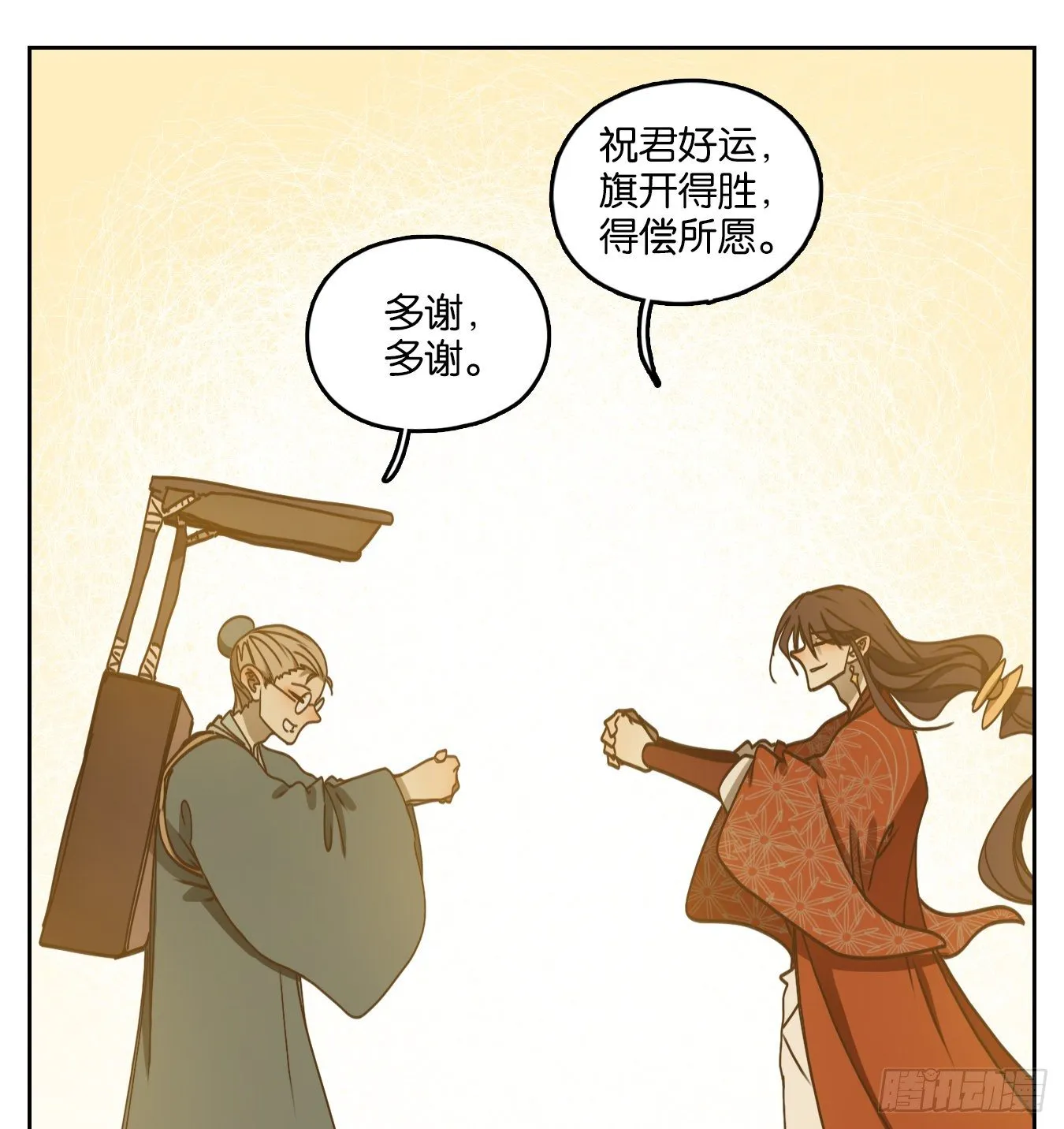 第81话 重阳之约（九） 第47页