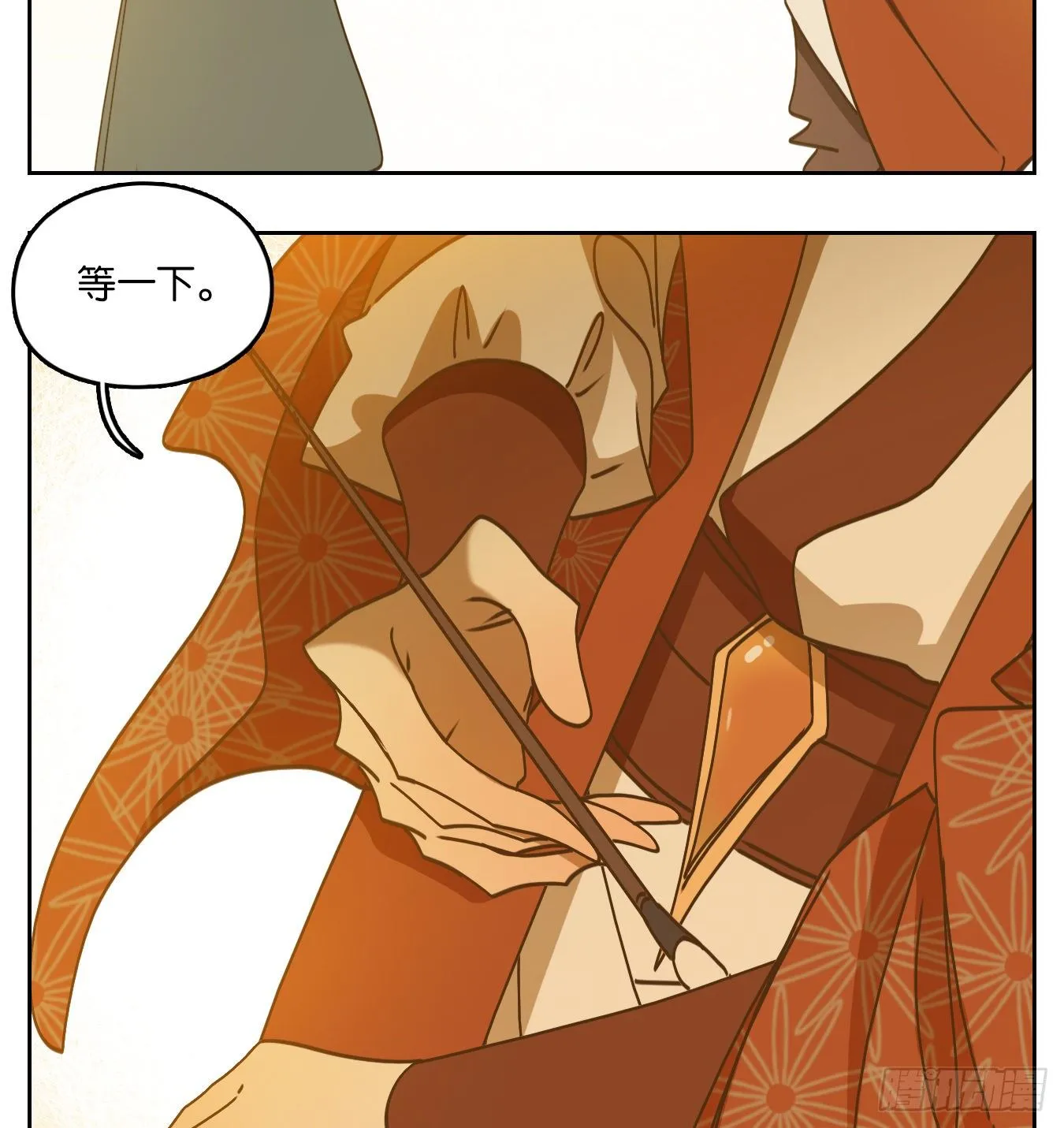 第81话 重阳之约（九） 第48页