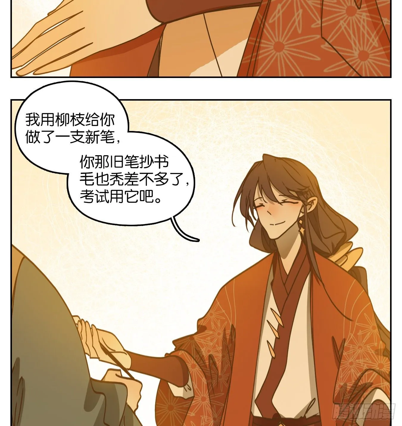 第81话 重阳之约（九） 第49页