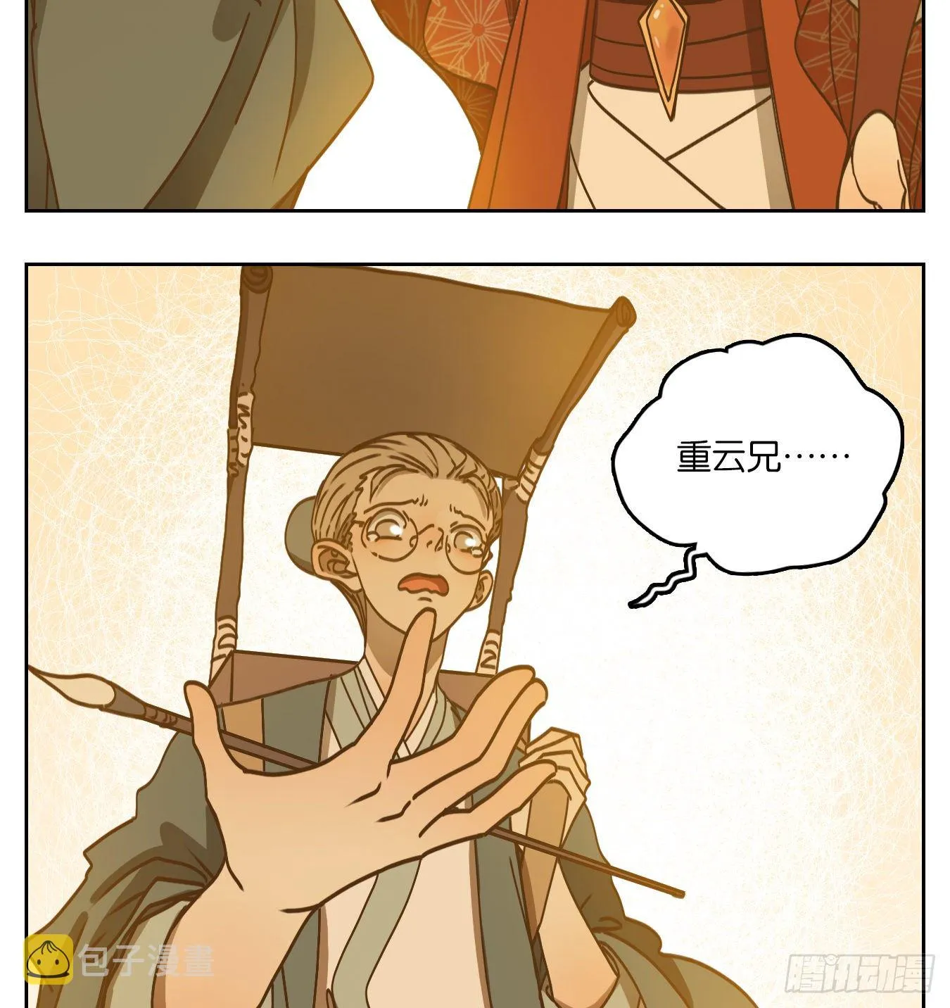 第81话 重阳之约（九） 第50页