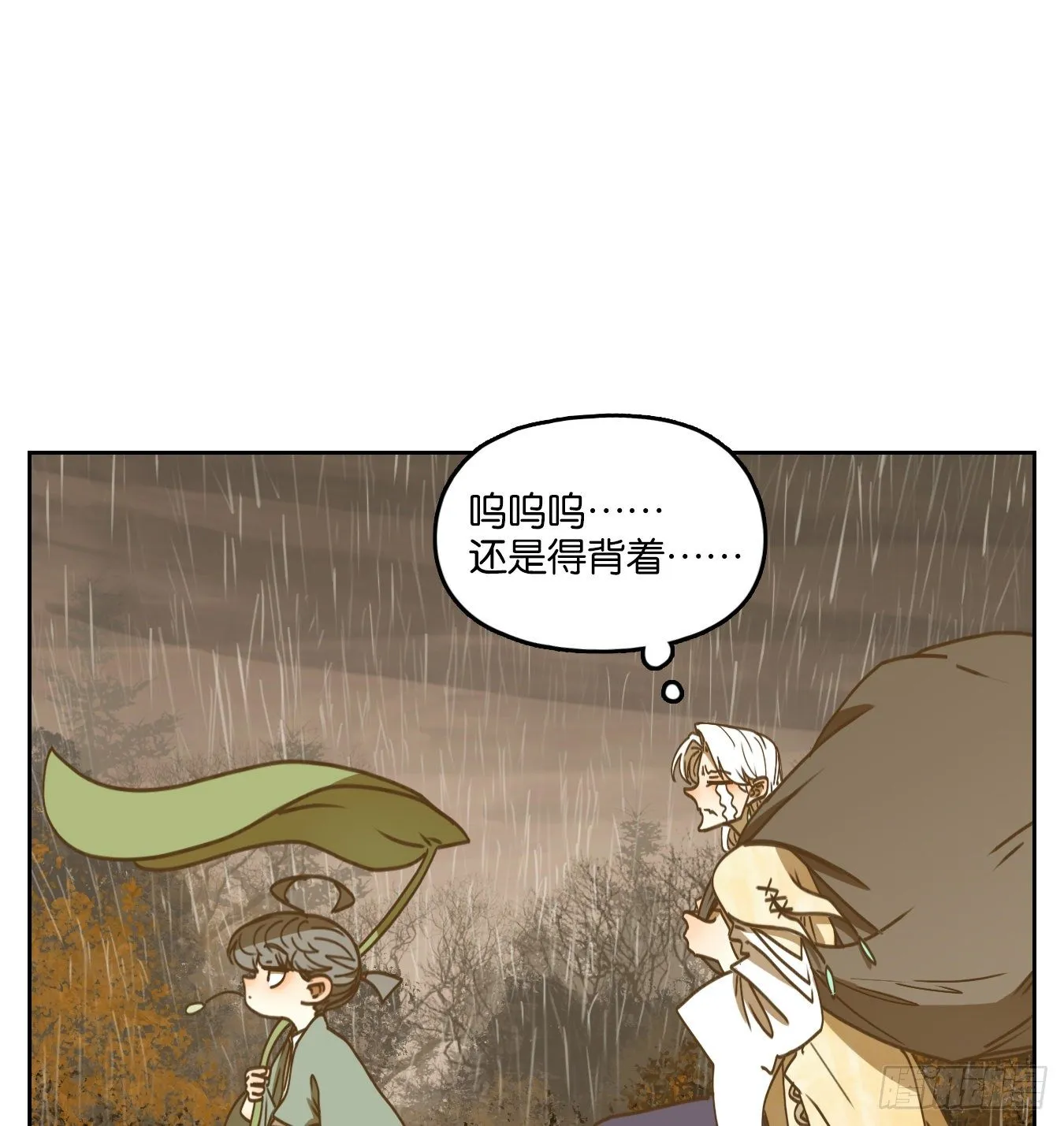 第84话 重阳之约（十二） 第1页