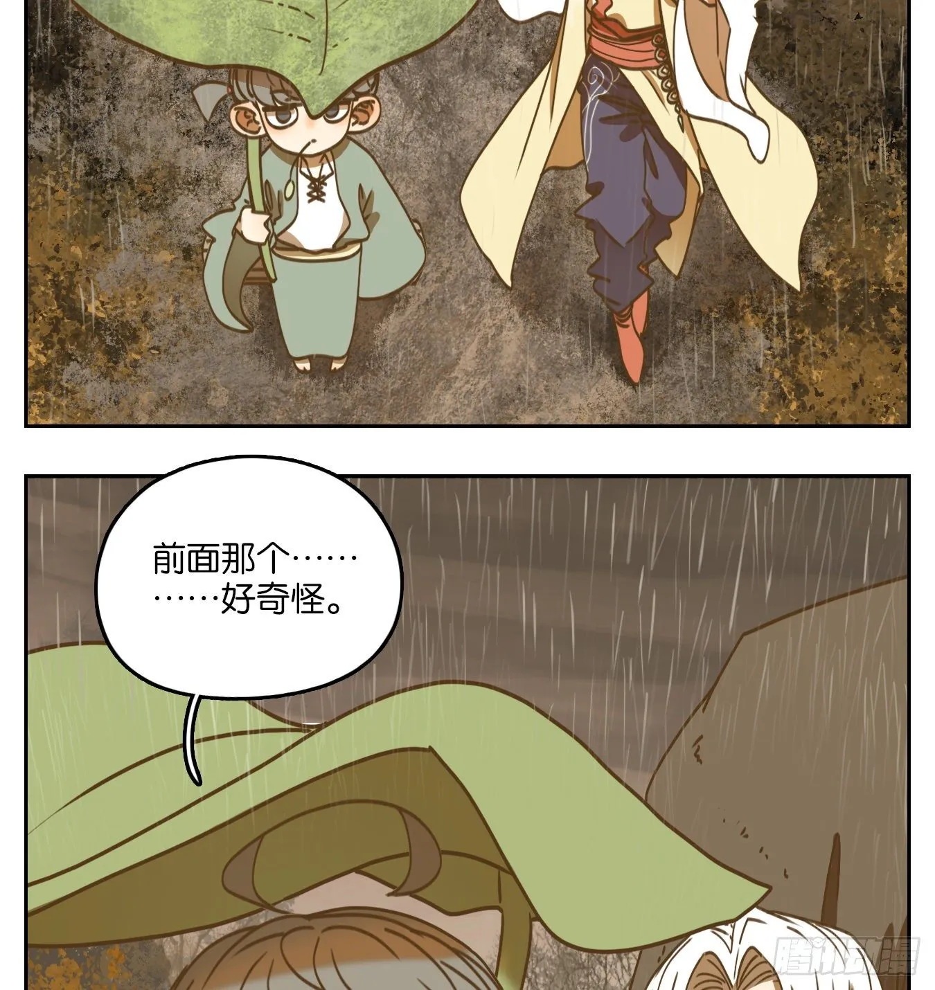第84话 重阳之约（十二） 第4页