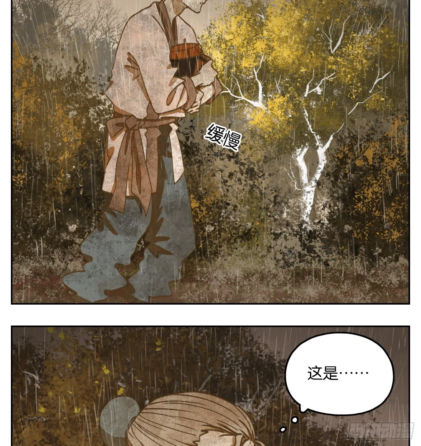 第84话 重阳之约（十二） 第7页