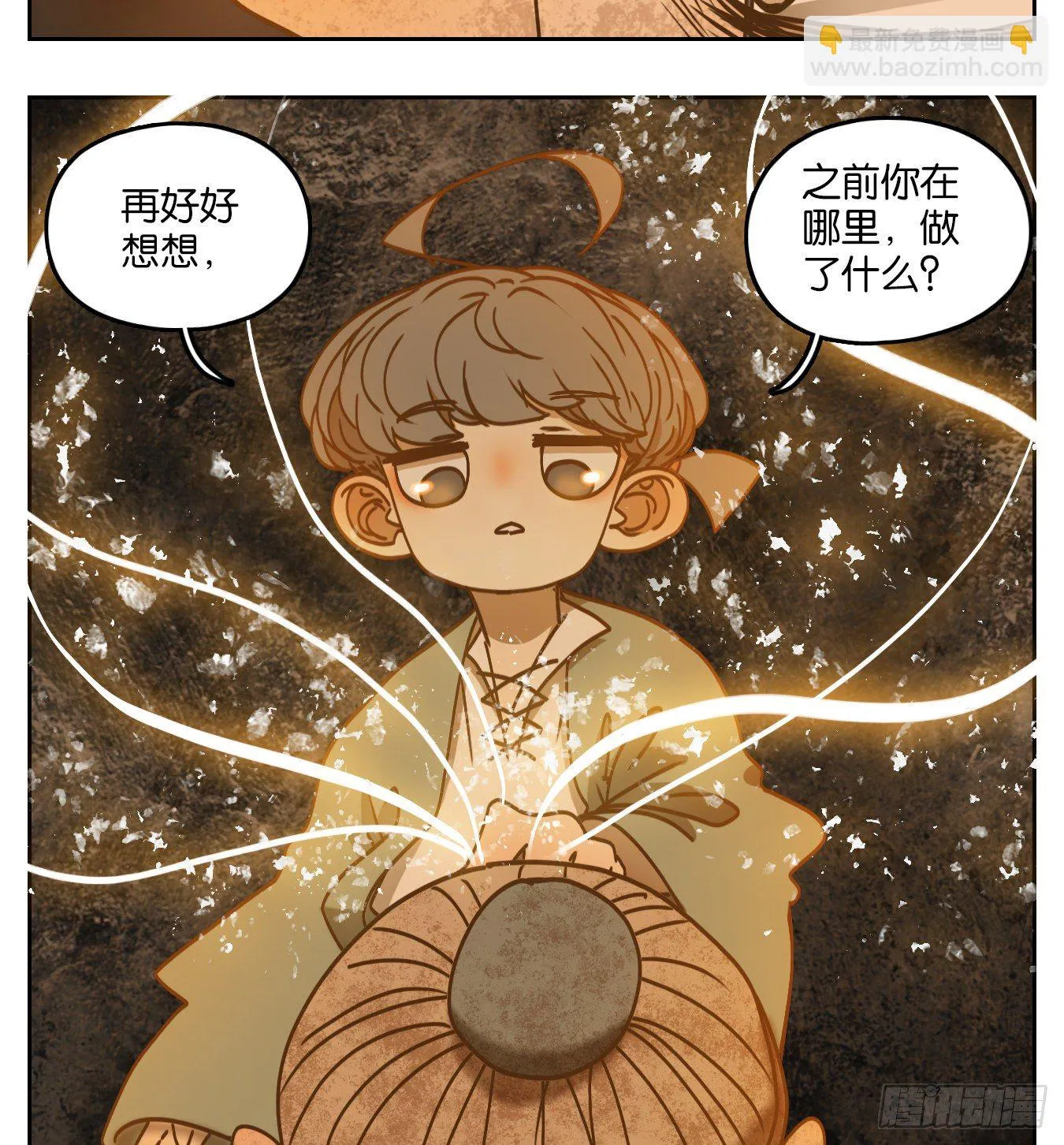 第84话 重阳之约（十二） 第23页