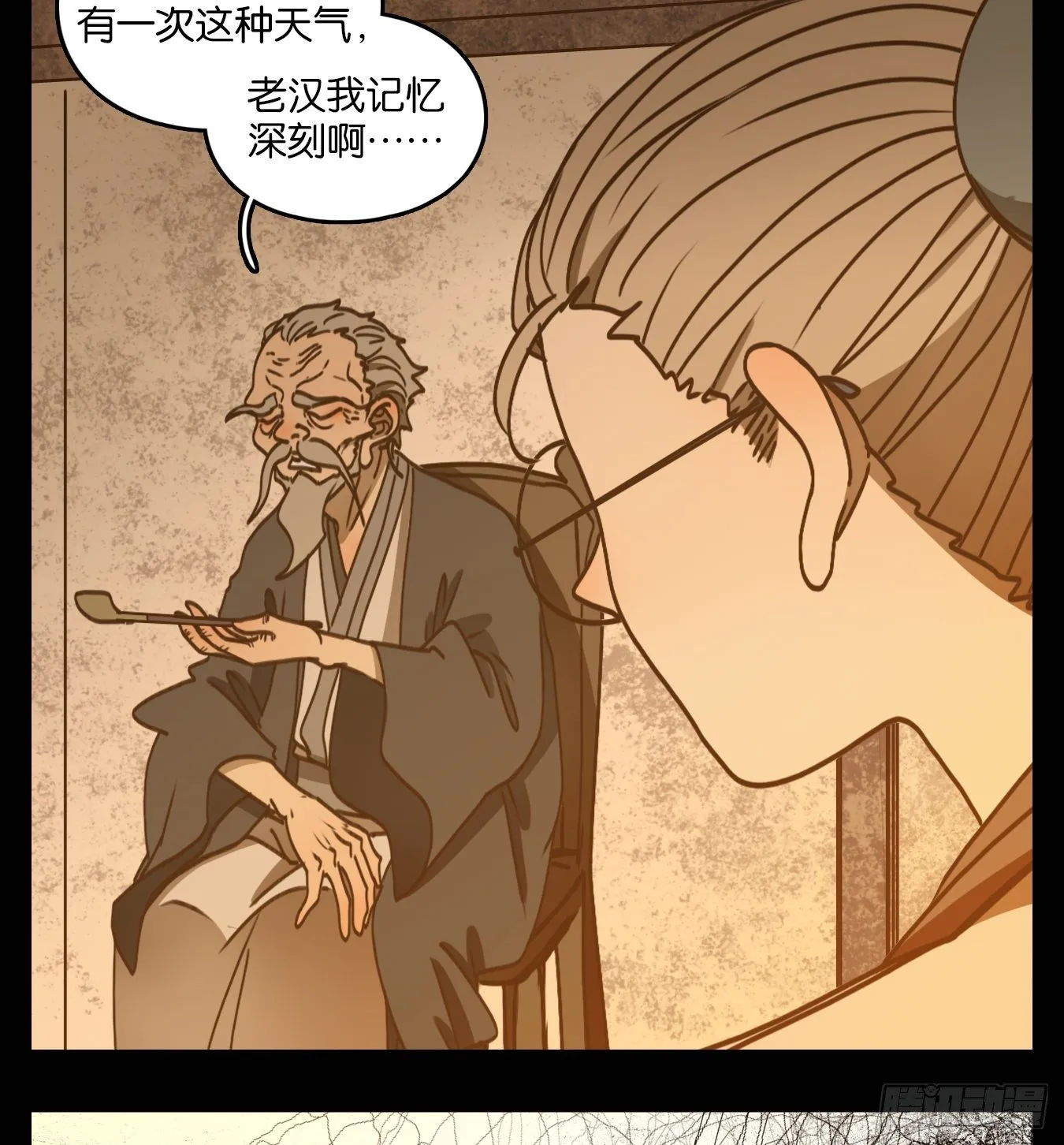 第84话 重阳之约（十二） 第29页