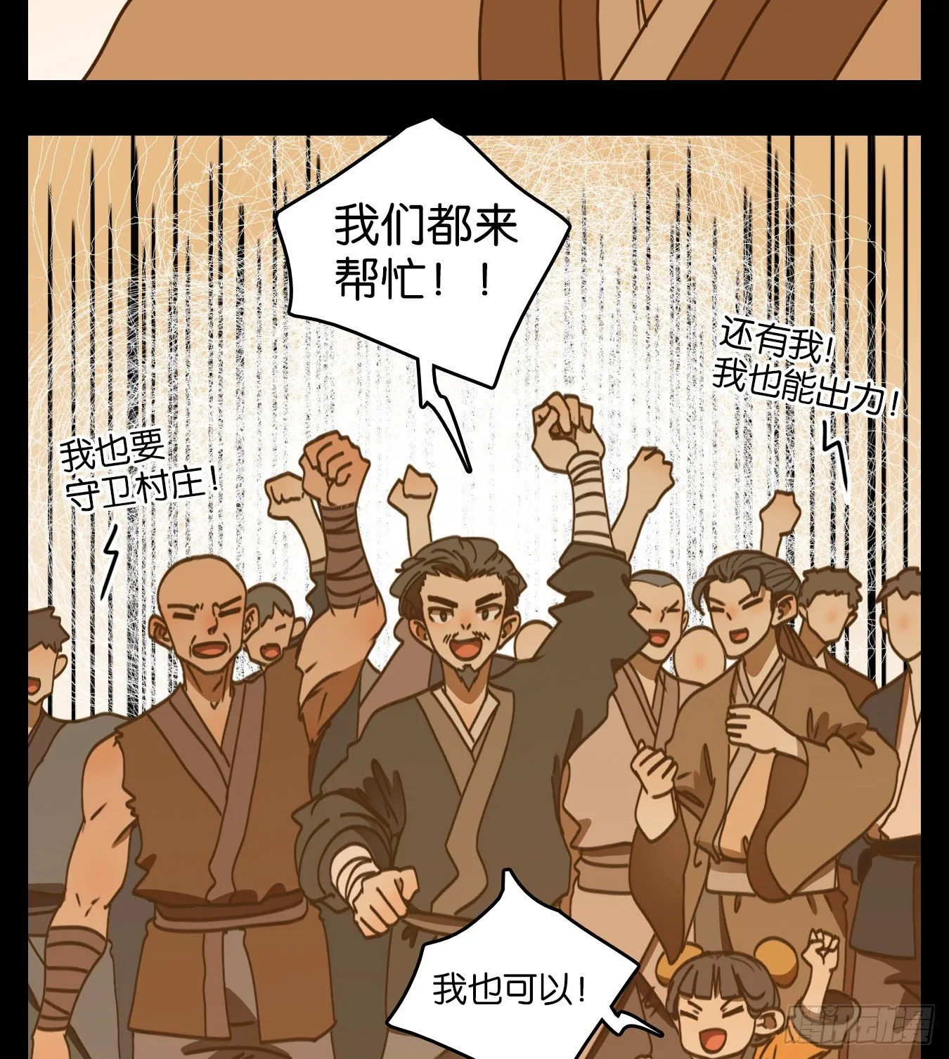 第84话 重阳之约（十二） 第36页