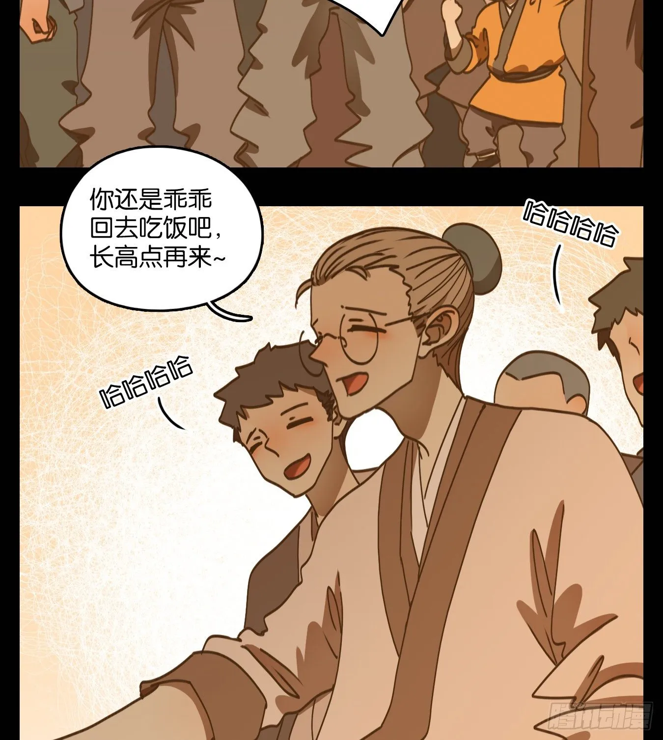 第84话 重阳之约（十二） 第37页