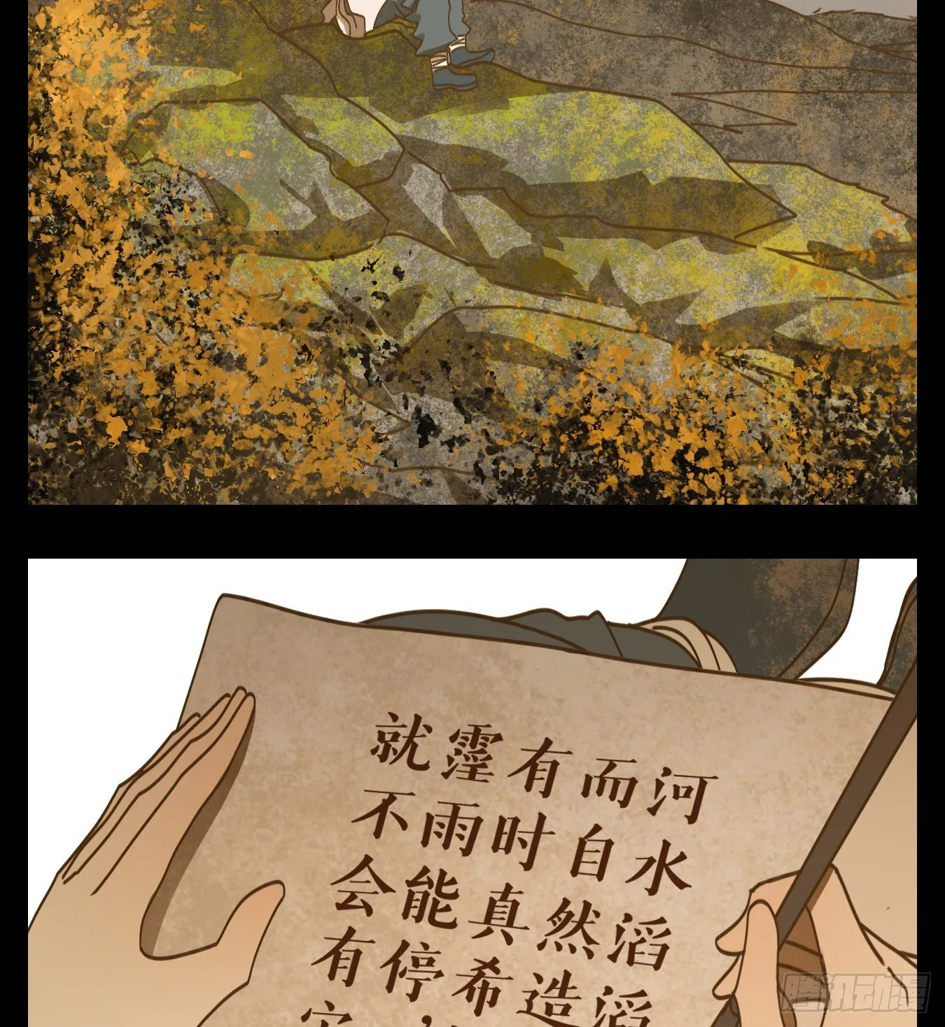 第84话 重阳之约（十二） 第47页