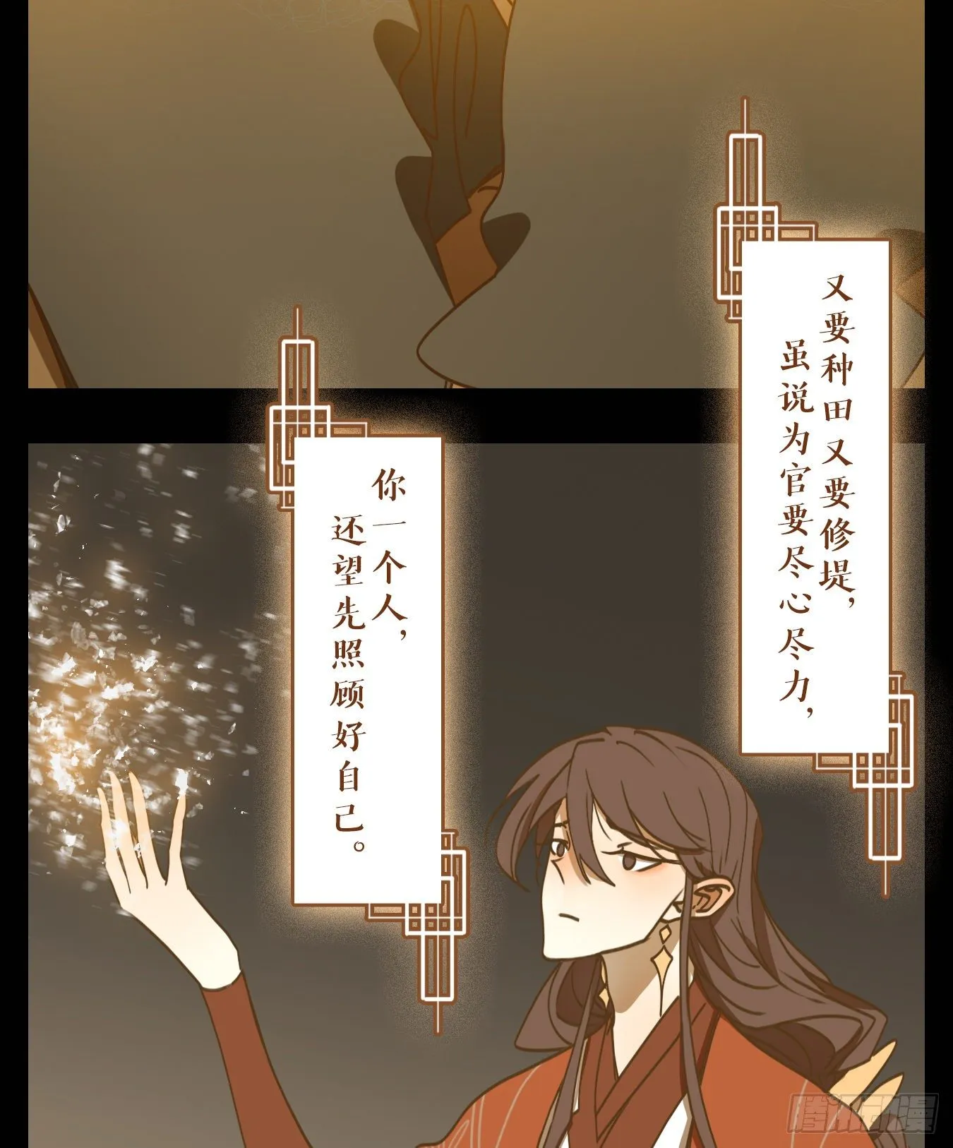 第84话 重阳之约（十二） 第53页