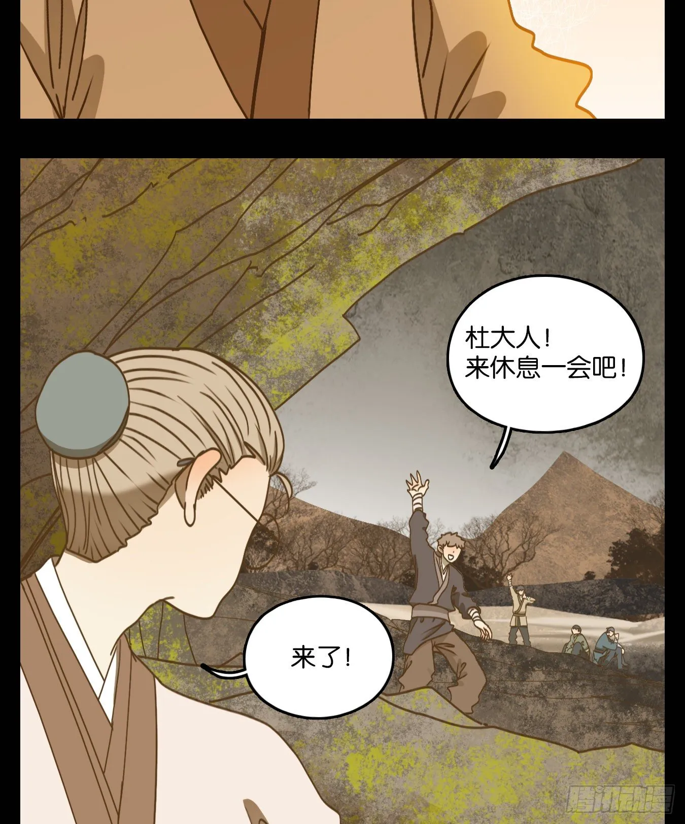 第84话 重阳之约（十二） 第55页