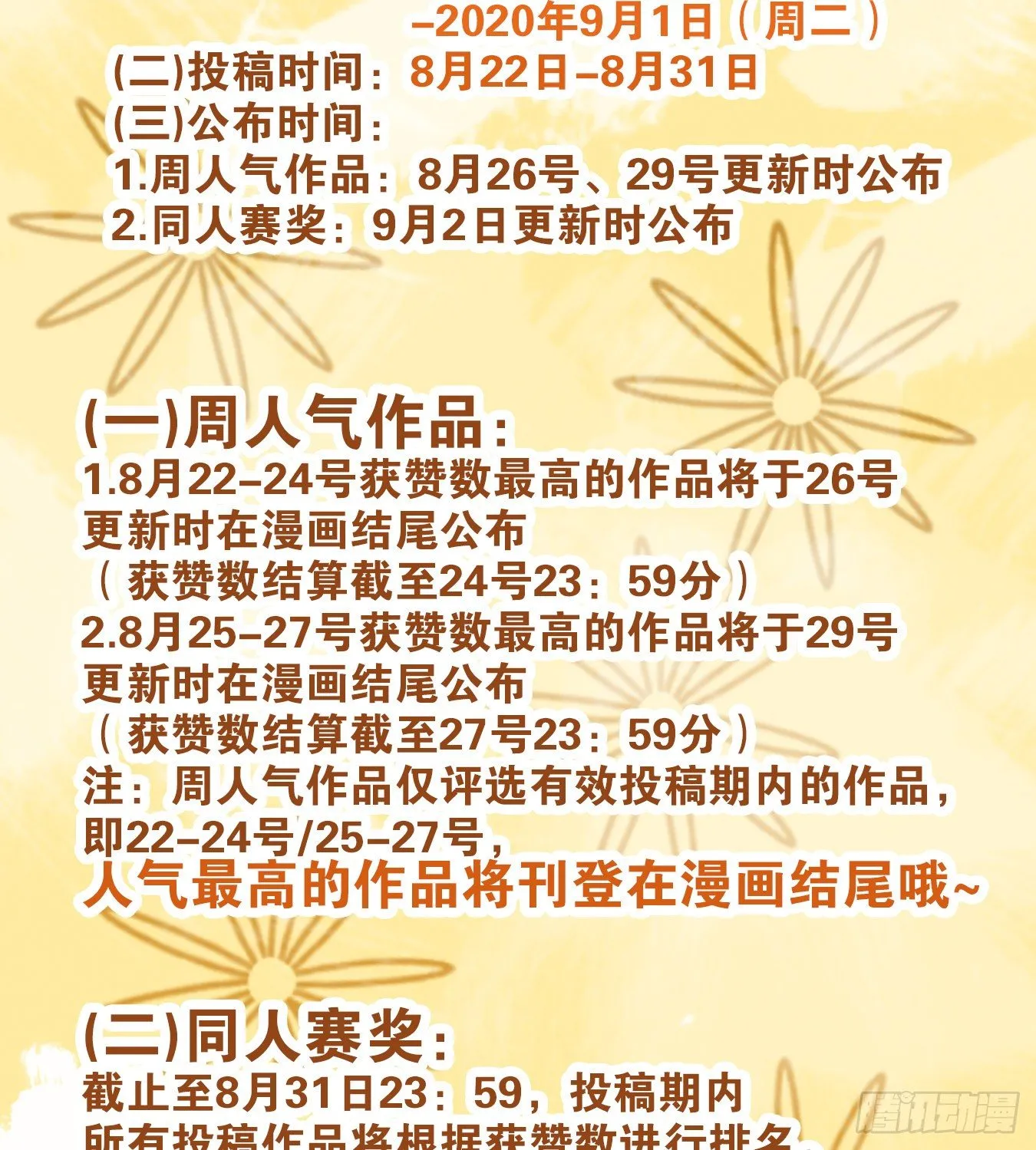 第84话 重阳之约（十二） 第61页