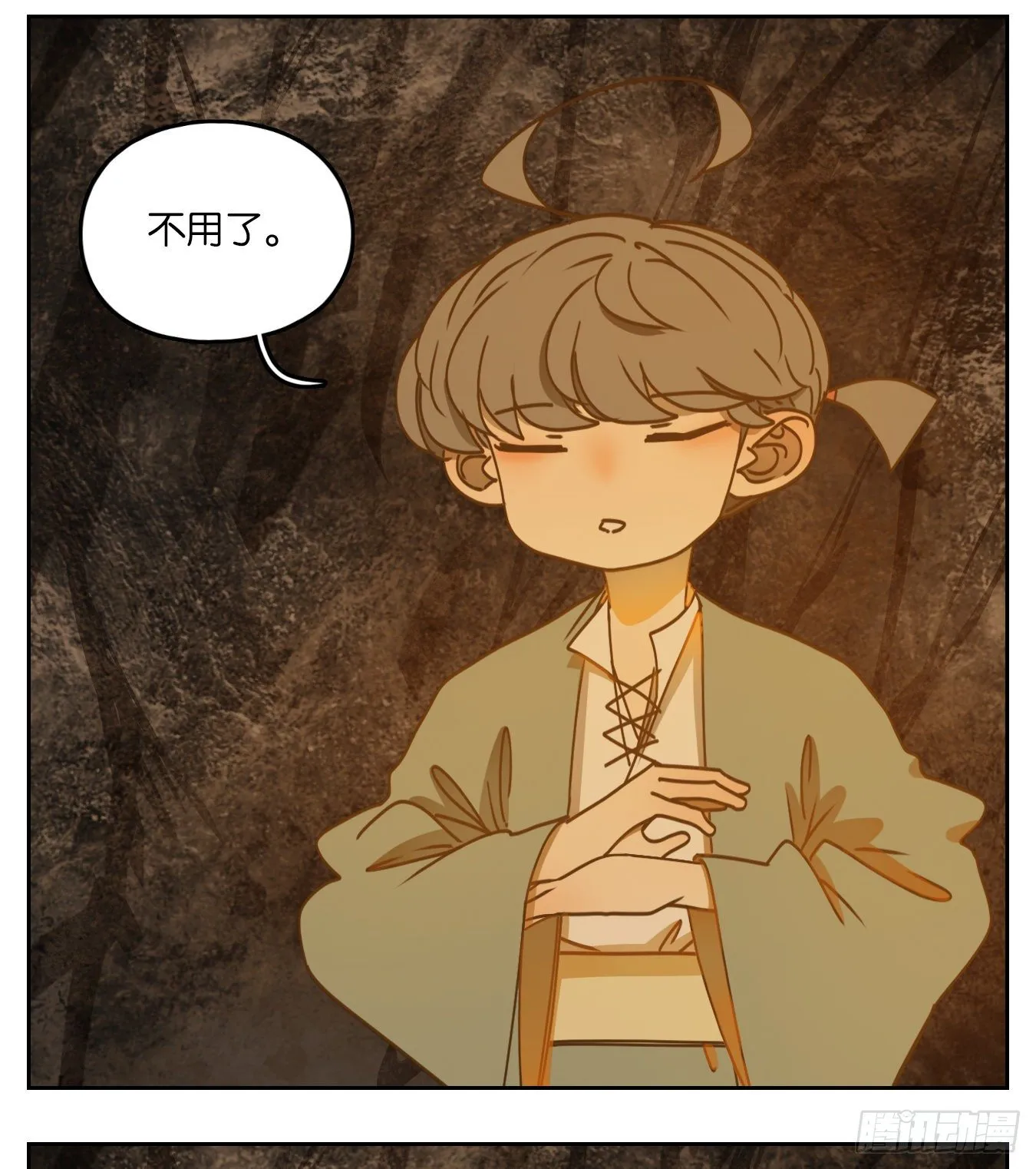 第85话 重阳之约（十三） 第33页