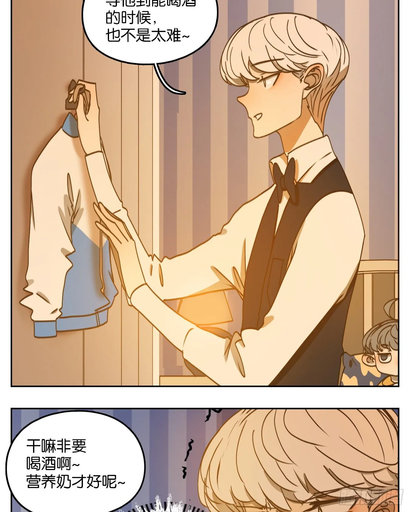 第86话 重阳之约（十四） 第51页