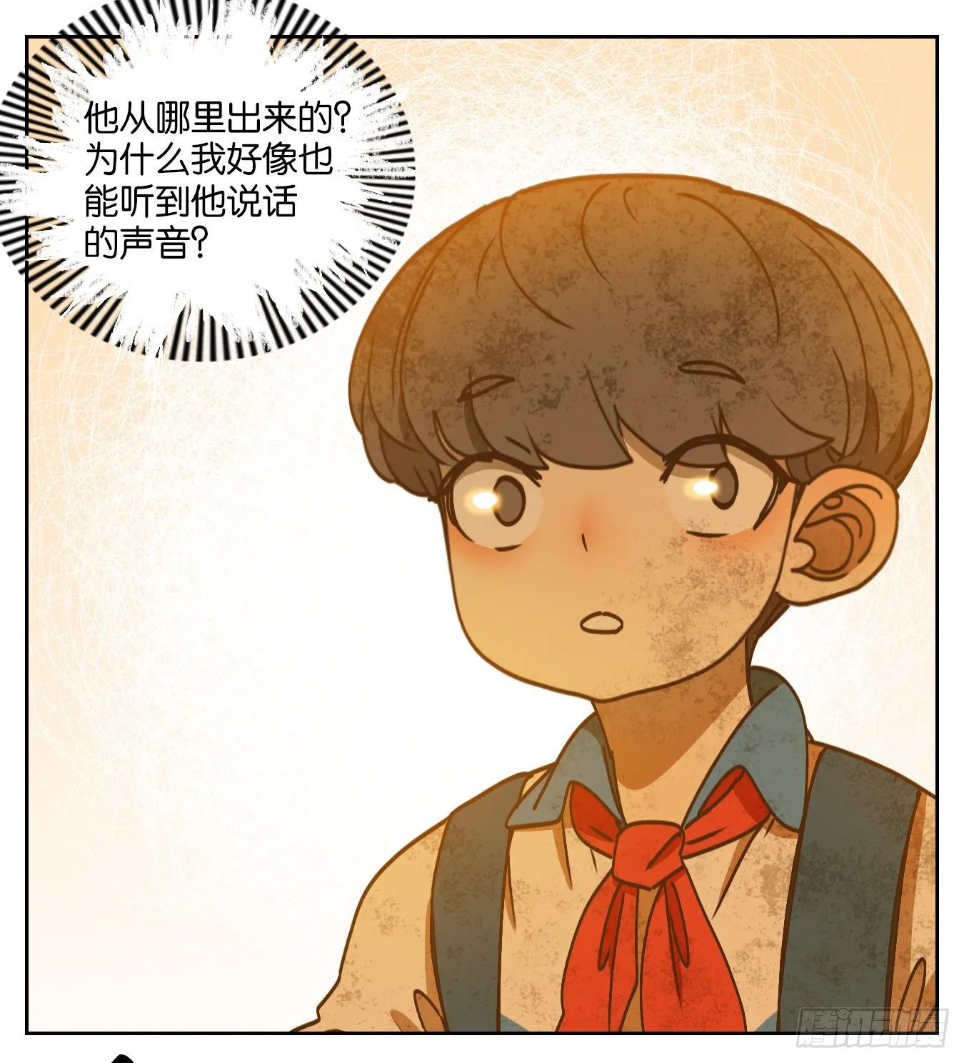 第90话 空灵之声（四） 第15页