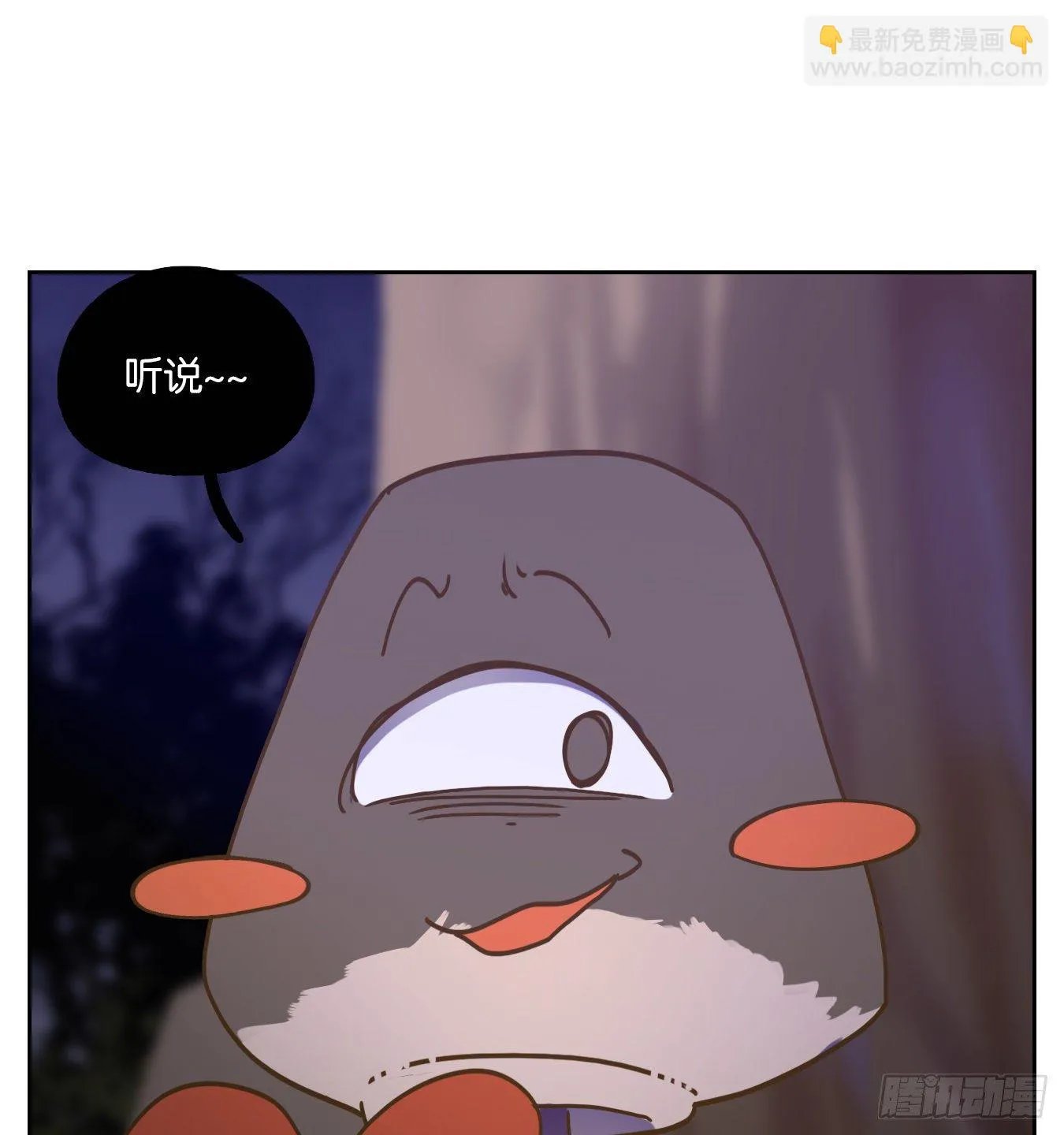 第90话 空灵之声（四） 第39页
