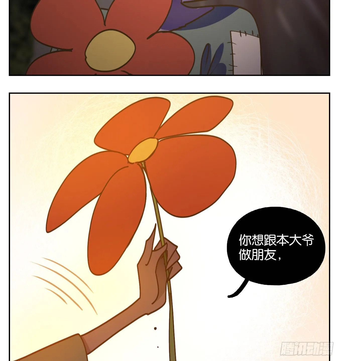 第90话 空灵之声（四） 第40页