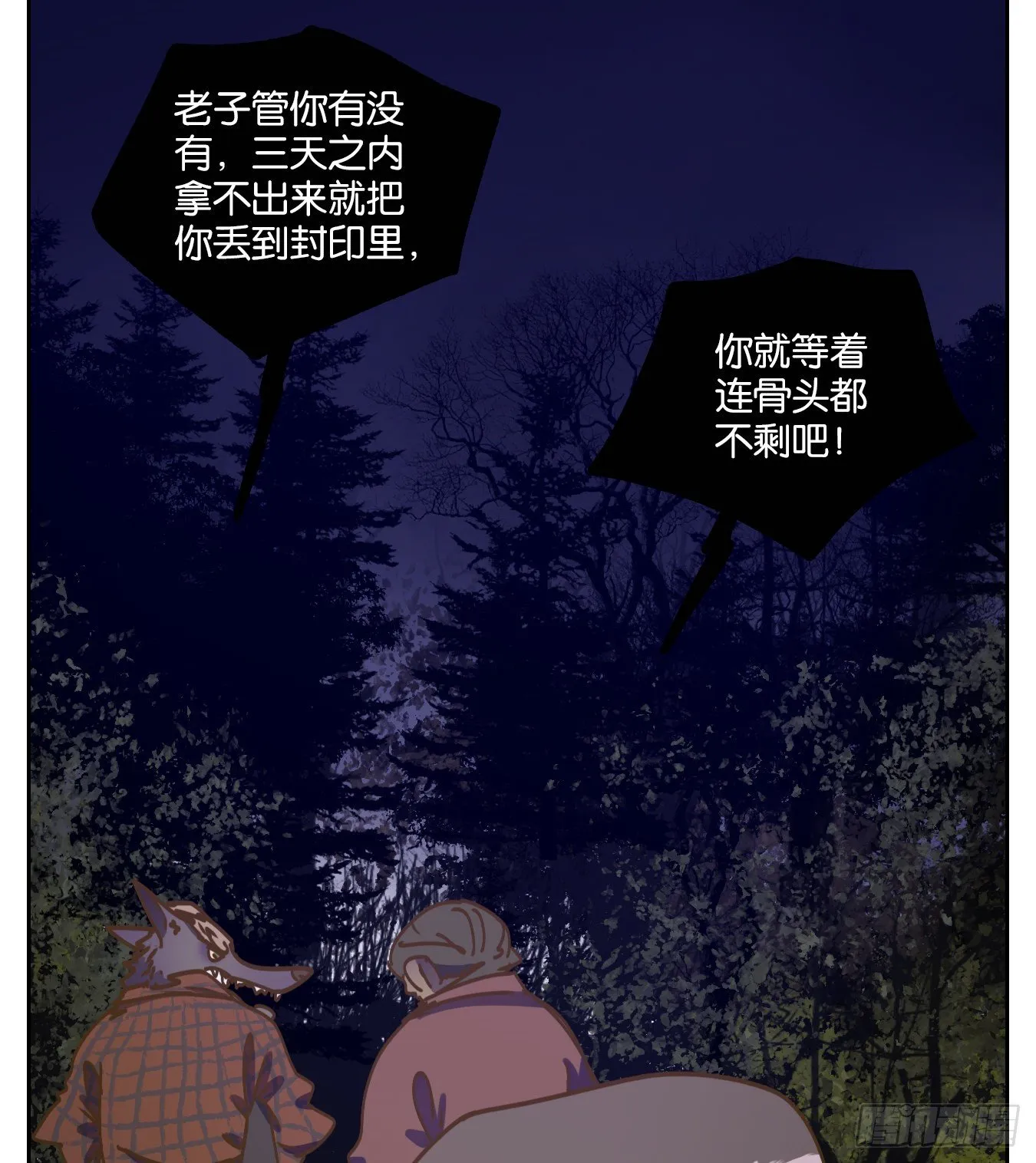 第90话 空灵之声（四） 第49页