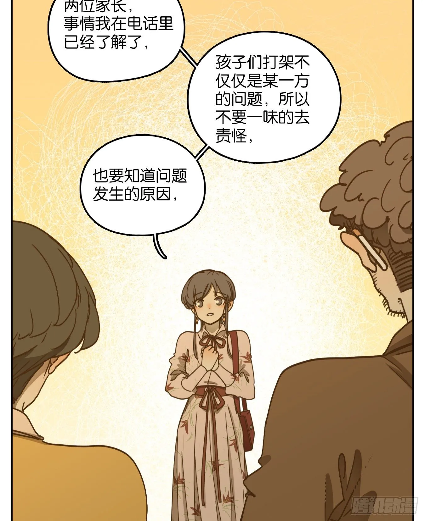 第94话 空灵之声（八） 第31页