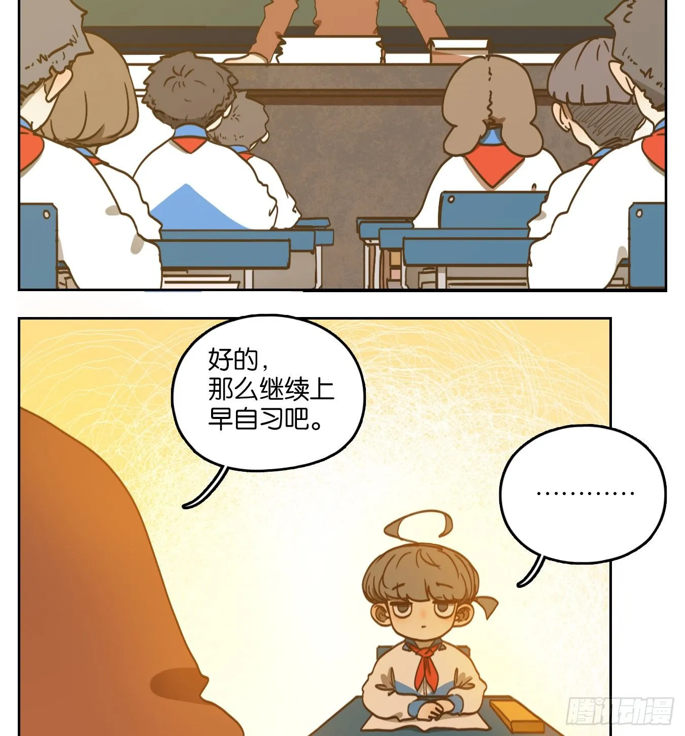 第95话 空灵之声（九） 第3页