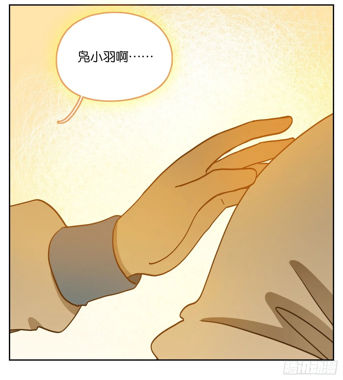 第95话 空灵之声（九） 第30页
