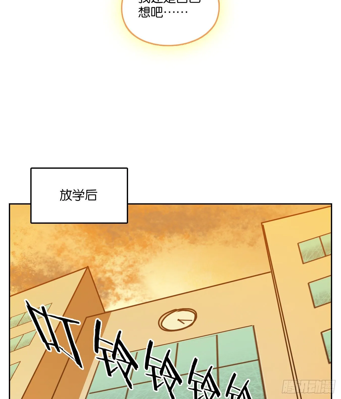 第95话 空灵之声（九） 第33页